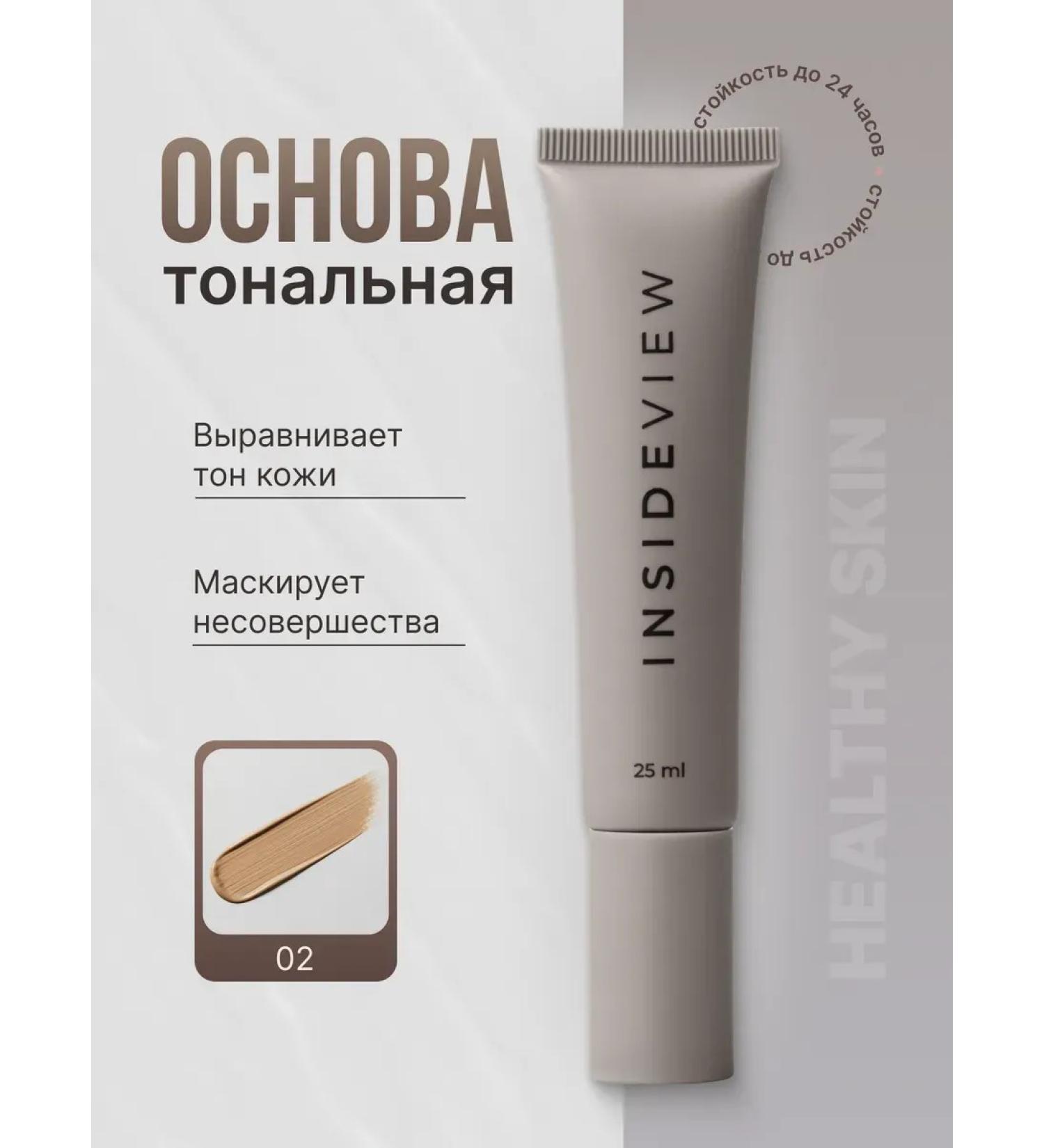 InsideView Tonal Cream Facial Basis - Buy Online on GoSupps.com