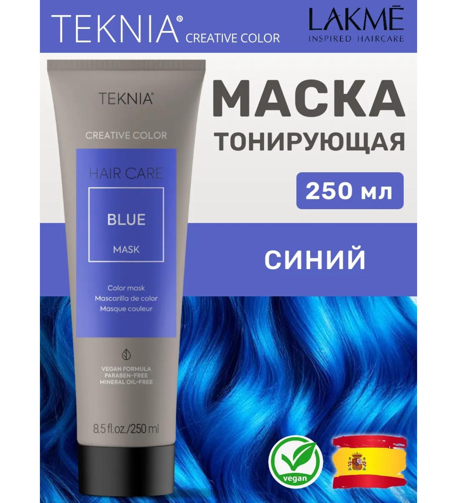 Lakme Tinting Blue hair mask 250 ml - Buy Online on GoSupps.com