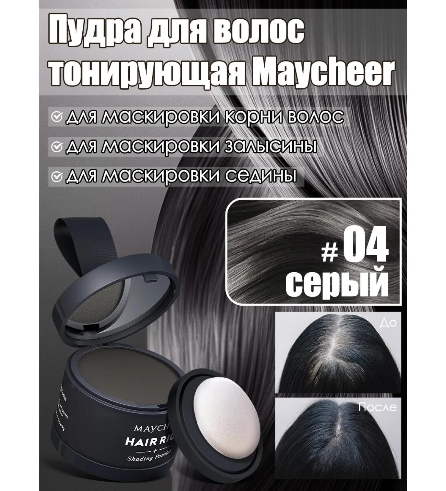 Maycheer Hair powder from gray hair Black No. 4 - Buy Online on GoSupps.com