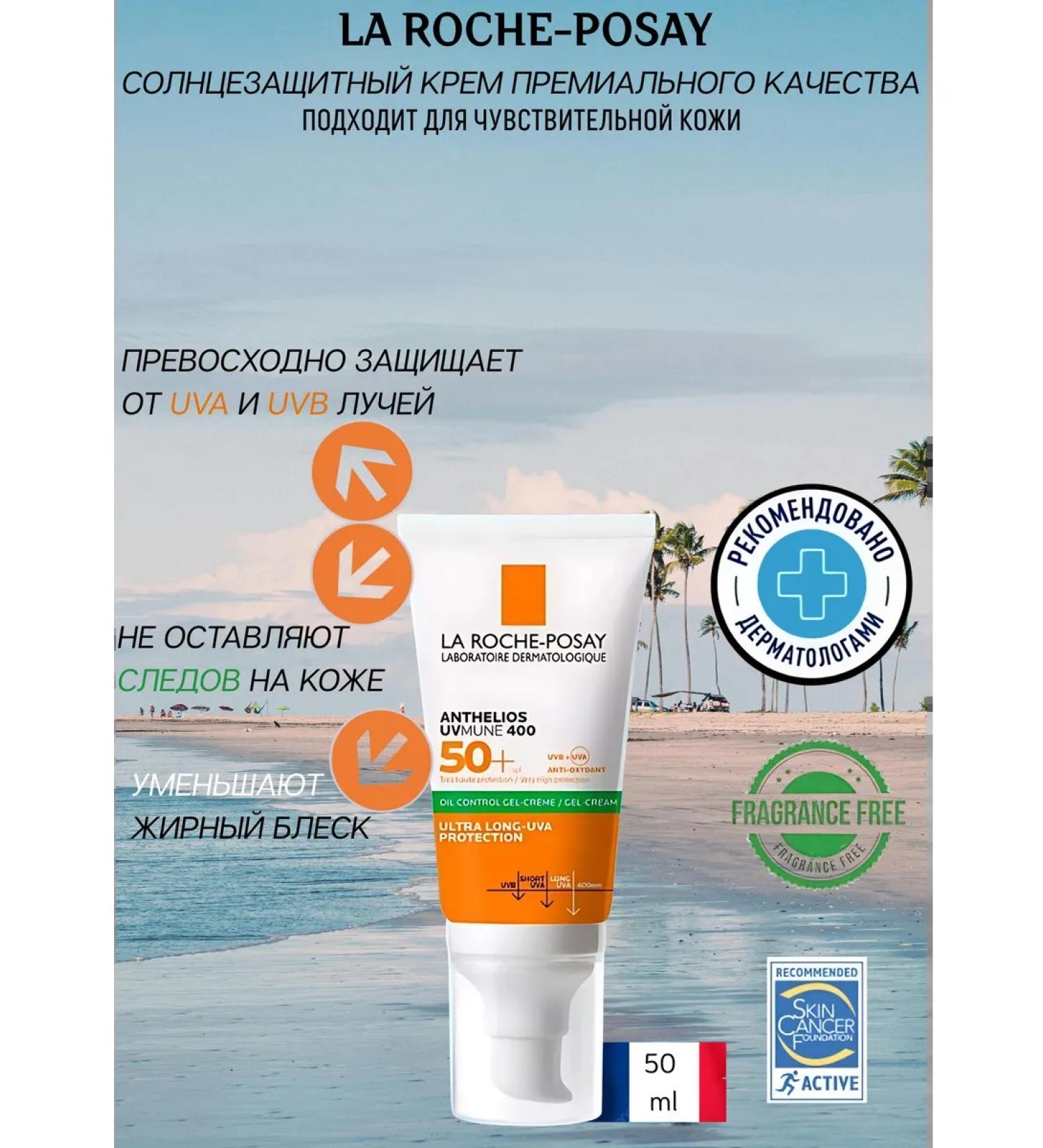 LA ROCHEPOSAY Sunscreen from tanning 50+ SPF for the face waterproof - Buy Online on GoSupps.com