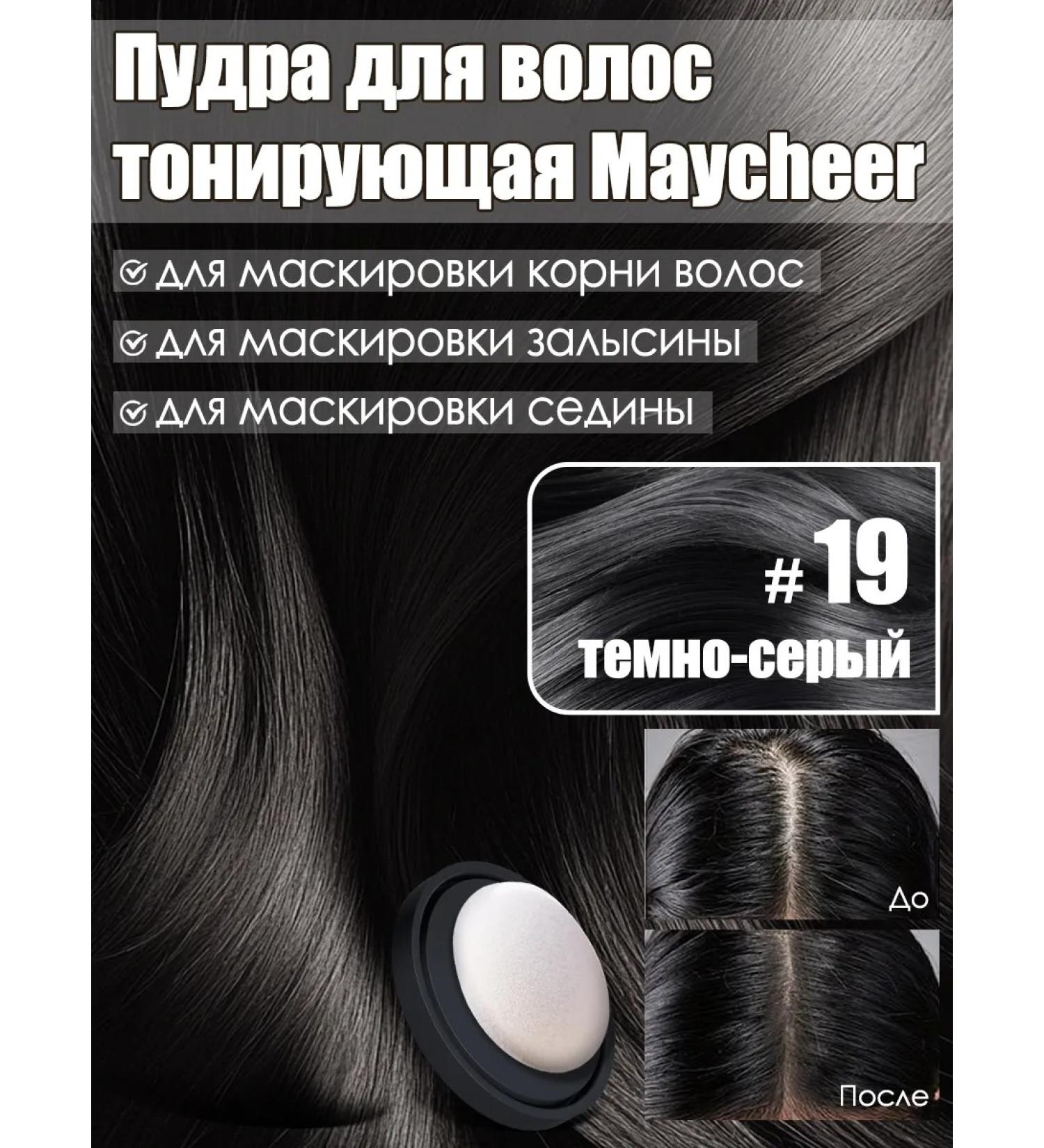Maycheer Root tinting hair and eyebrow powder for women and men - Buy Online on GoSupps.com