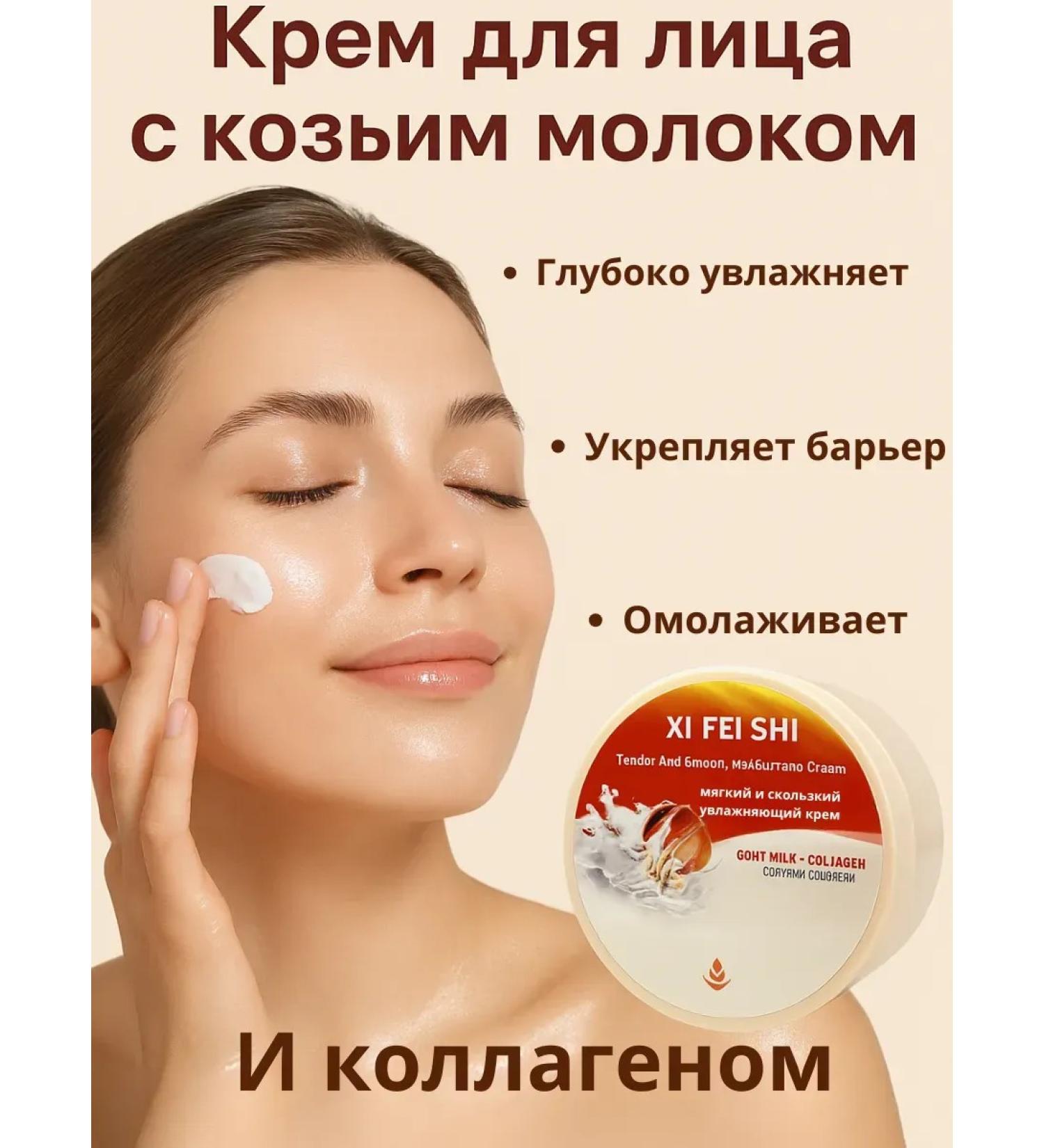 Remini face cream with collagen - Buy Online on GoSupps.com