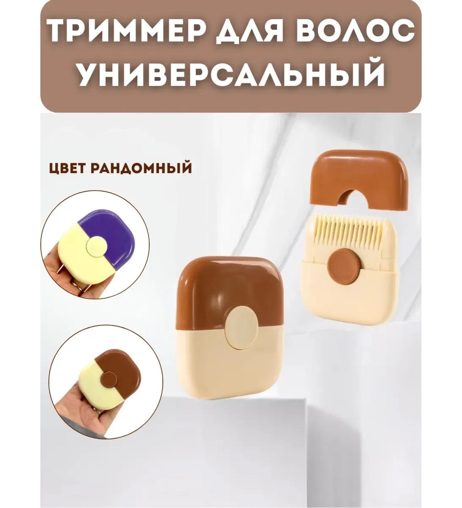 Remini Trimmer for hair - Buy Online on GoSupps.com