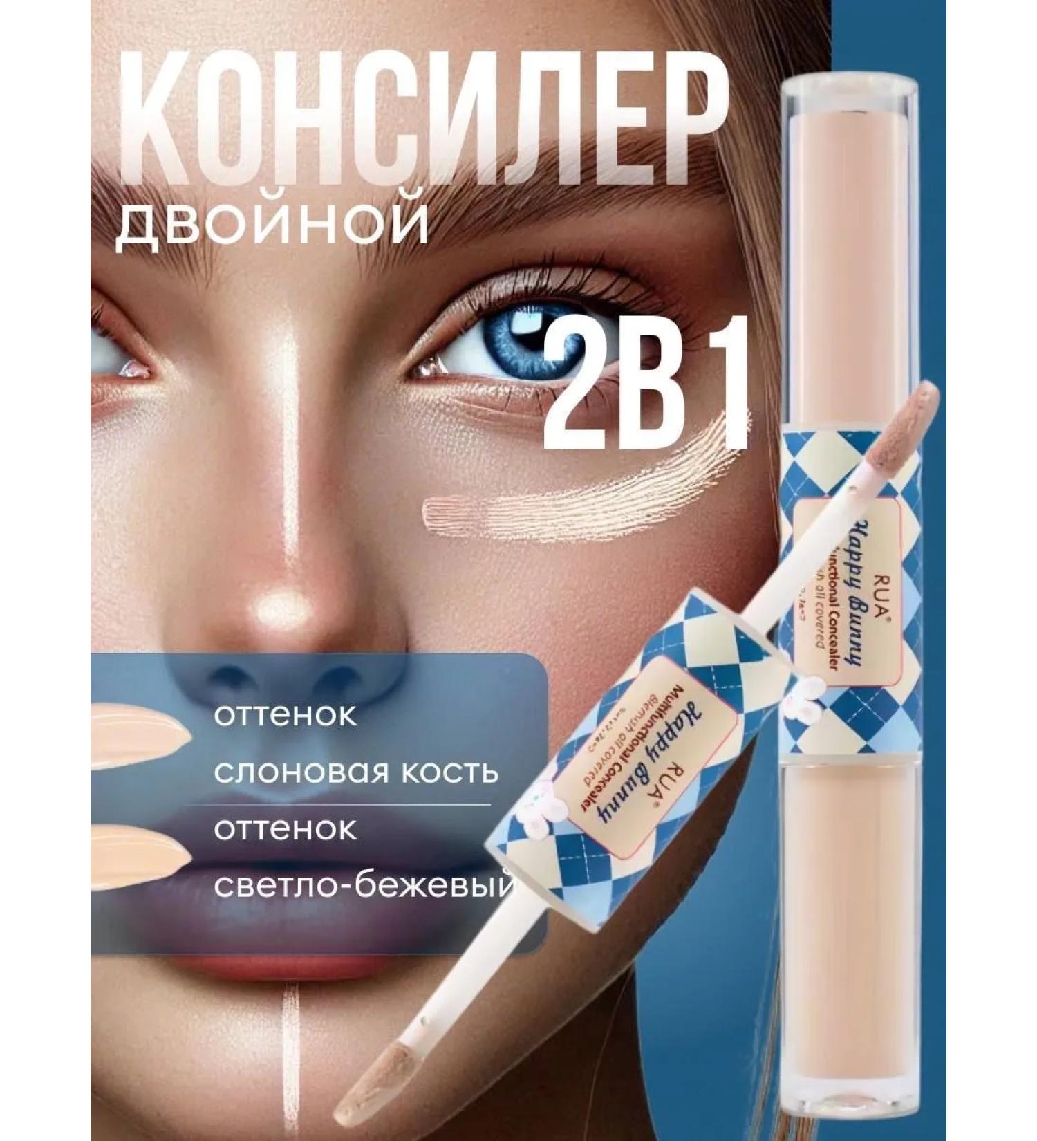 Islam Face concealer 2 in 1 - Buy Online on GoSupps.com