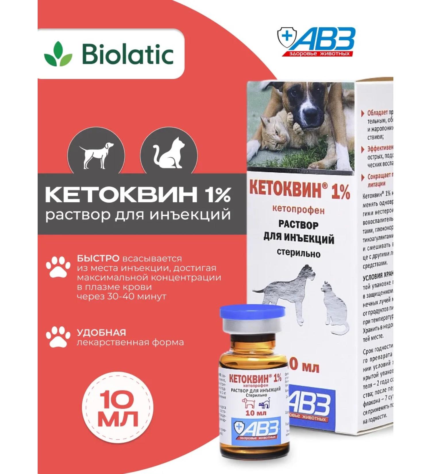 AVZ Ketokvin solution 1% bottle 10 ml - Buy Online on GoSupps.com