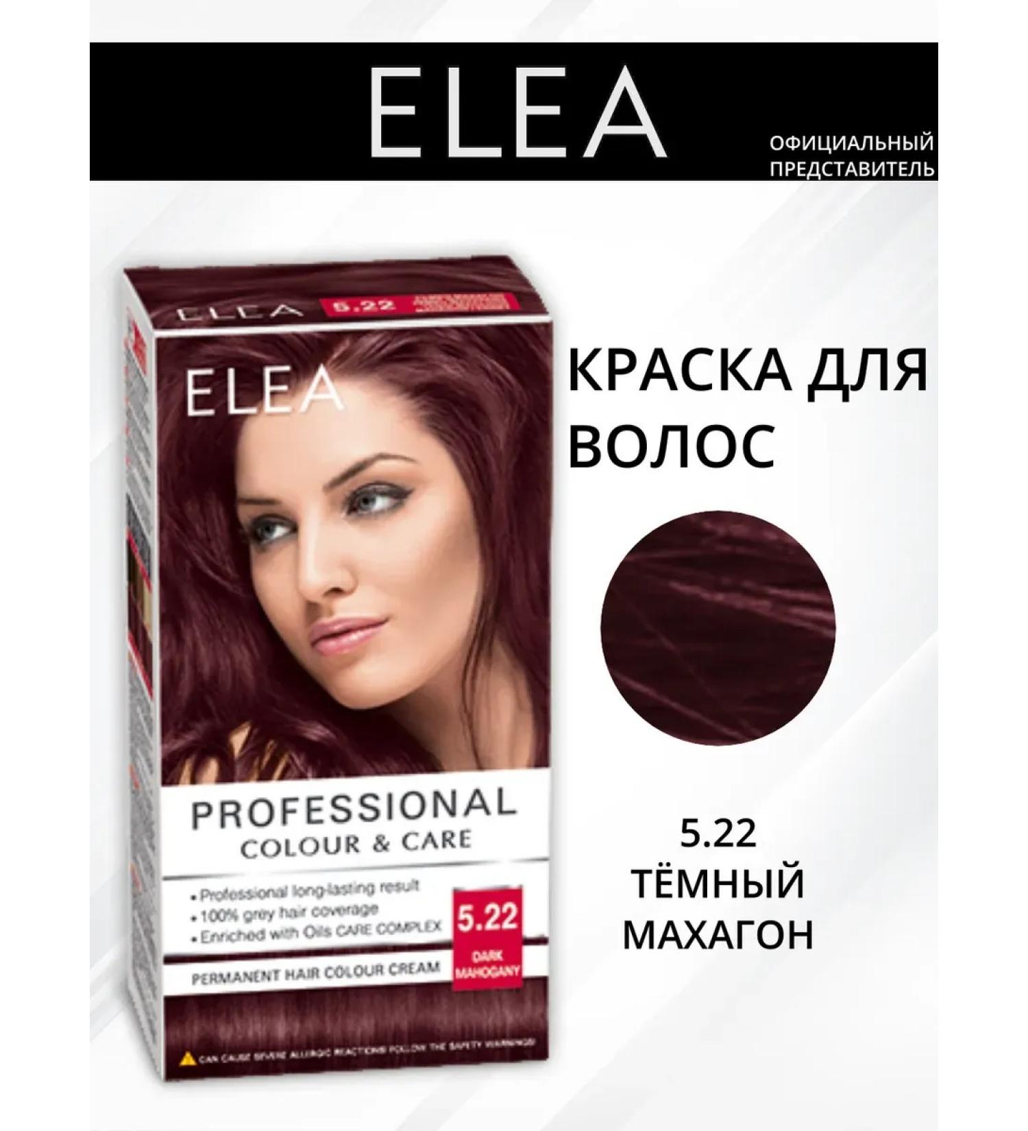 ELEA Hair color cream No. 5.22 - Dark Mahagon - Buy Online on GoSupps.com