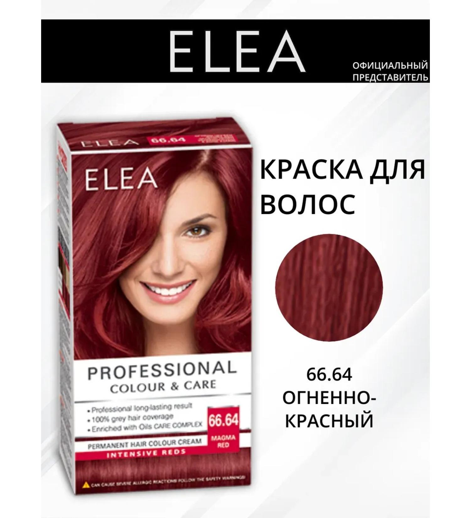 ELEA Hair color cream No. 66.64-Fiery red - Buy Online on GoSupps.com