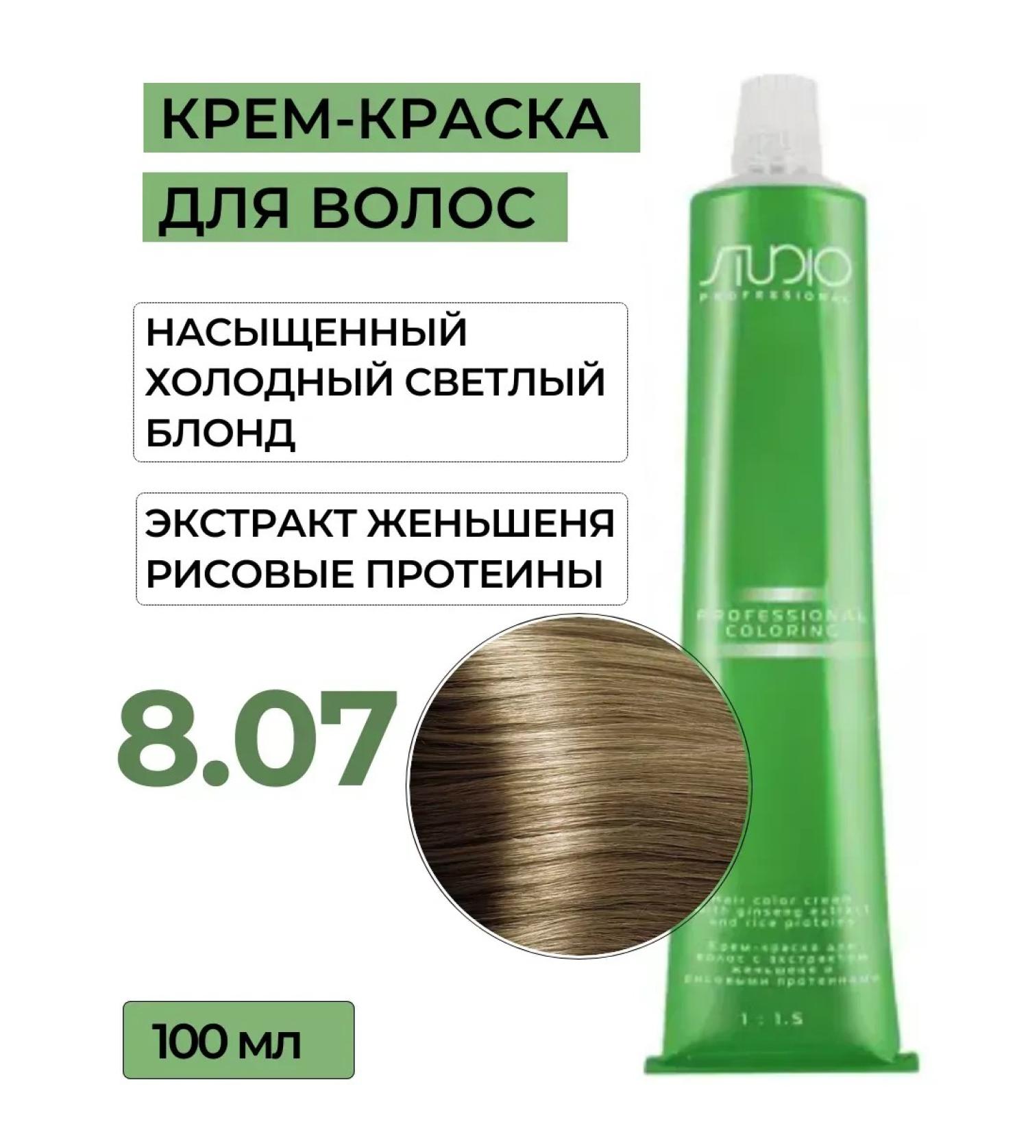 Kapous Studio Professional Hair dye 8.07 Capus Studio 100 ml - Buy Online on GoSupps.com