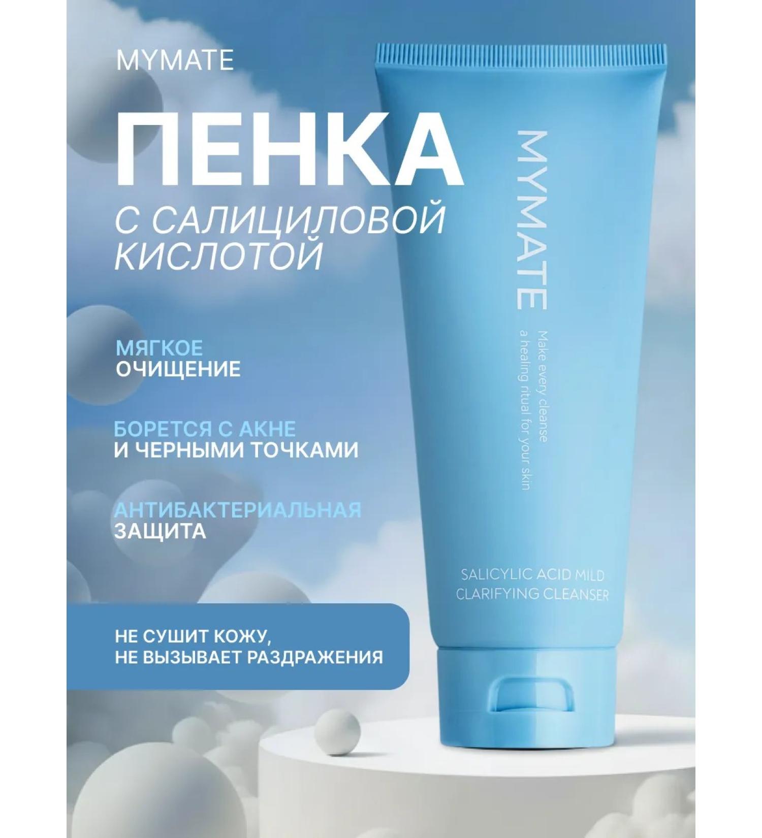 mymate Foam for washing - Buy Online on GoSupps.com