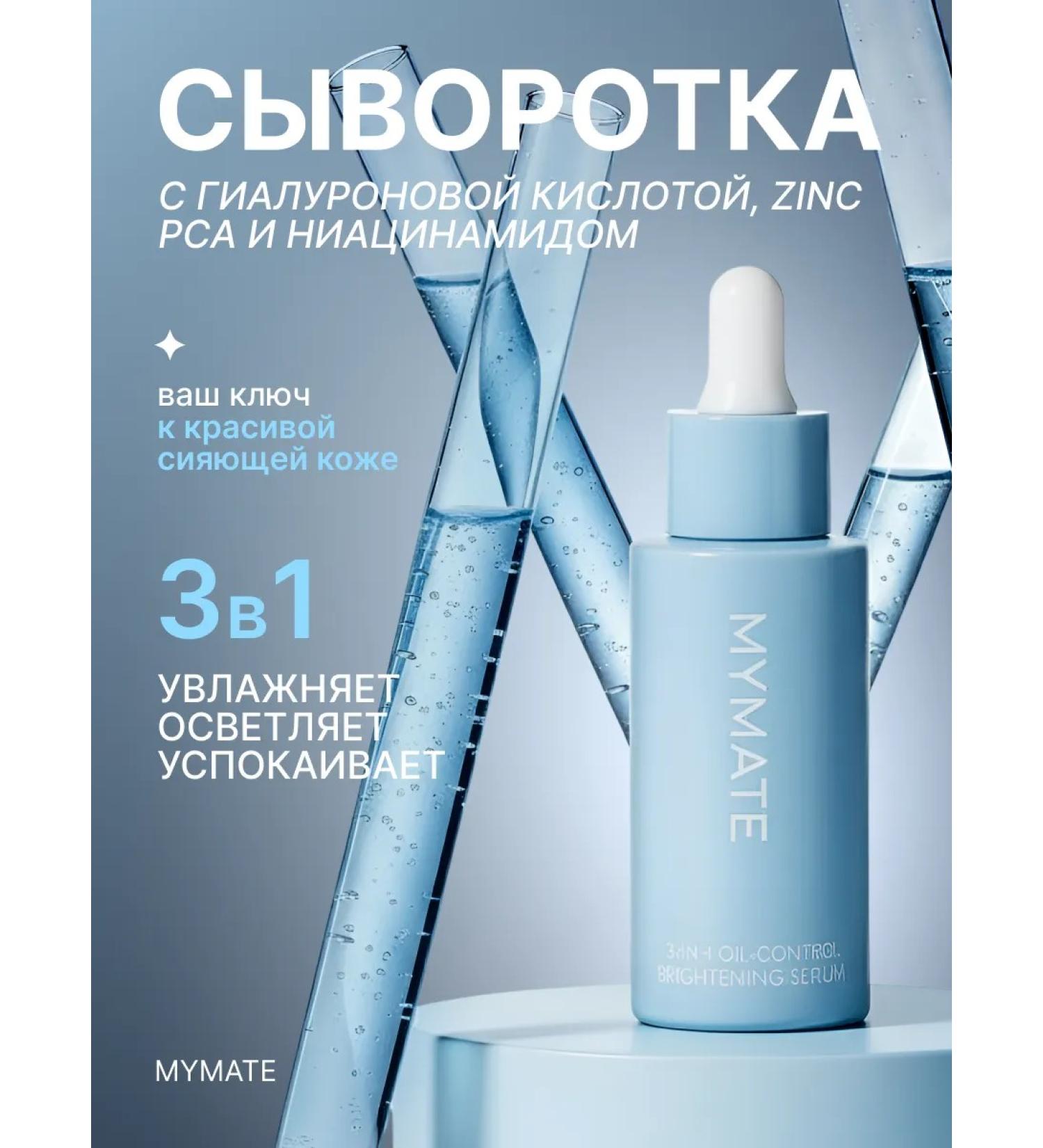 mymate Wheezero for the face - Buy Online on GoSupps.com