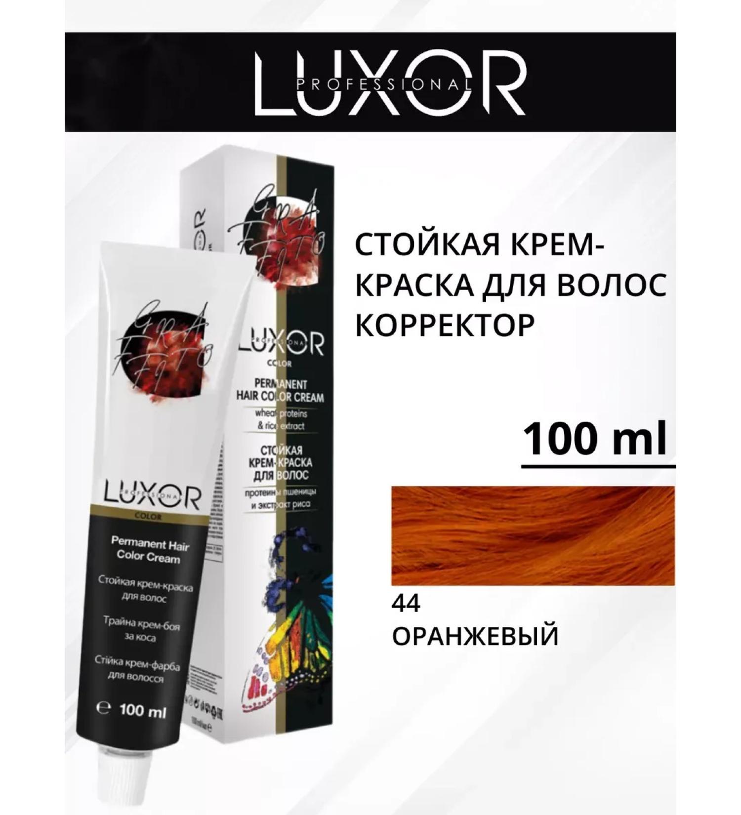 LUXOR Professional Persistent hair cream 44