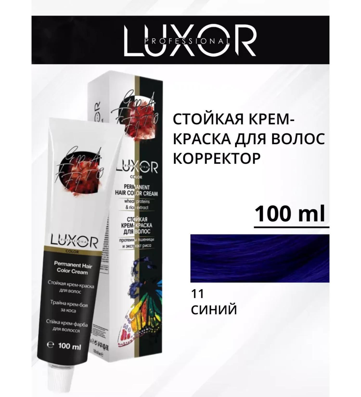 LUXOR Professional Persistent hair cream for hair 11