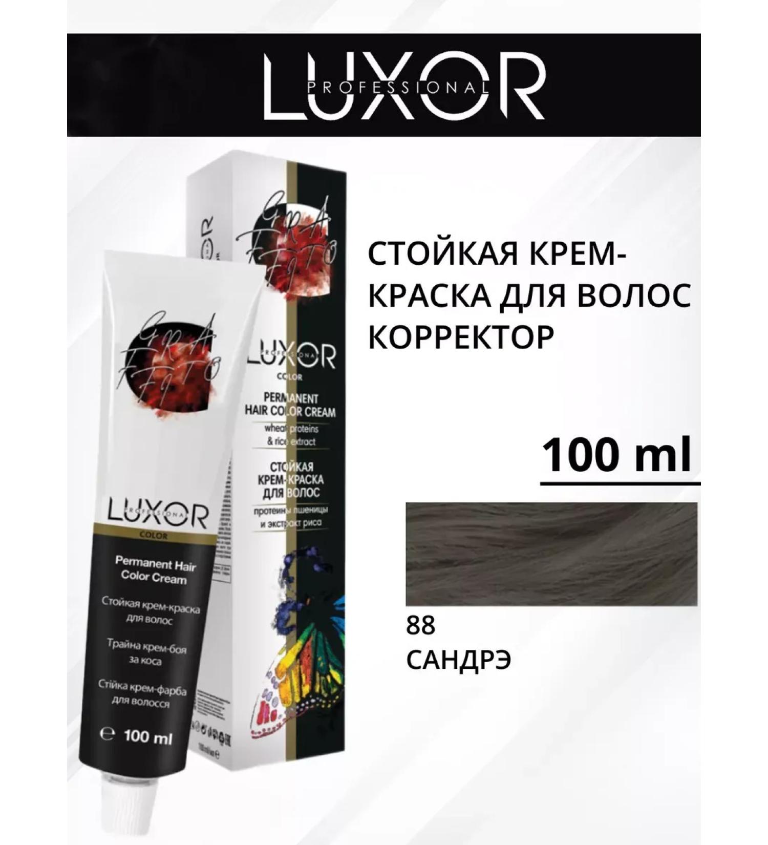 LUXOR Professional Persistent hair cream for hair 88