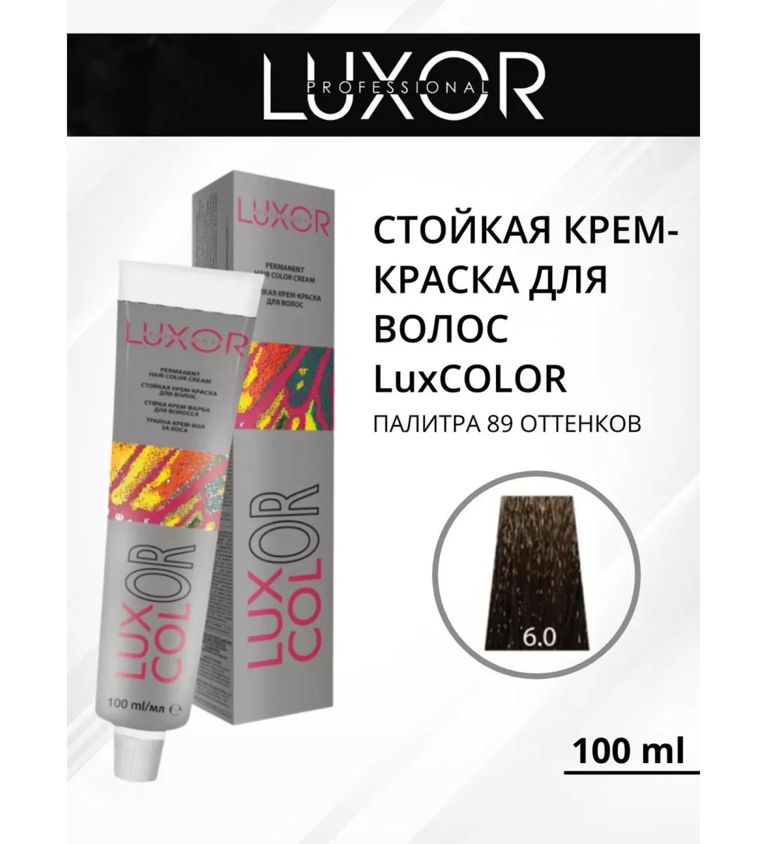 LUXOR Professional Persistent Hair Cream Luxcolor 6.0 - Buy Online on GoSupps.com
