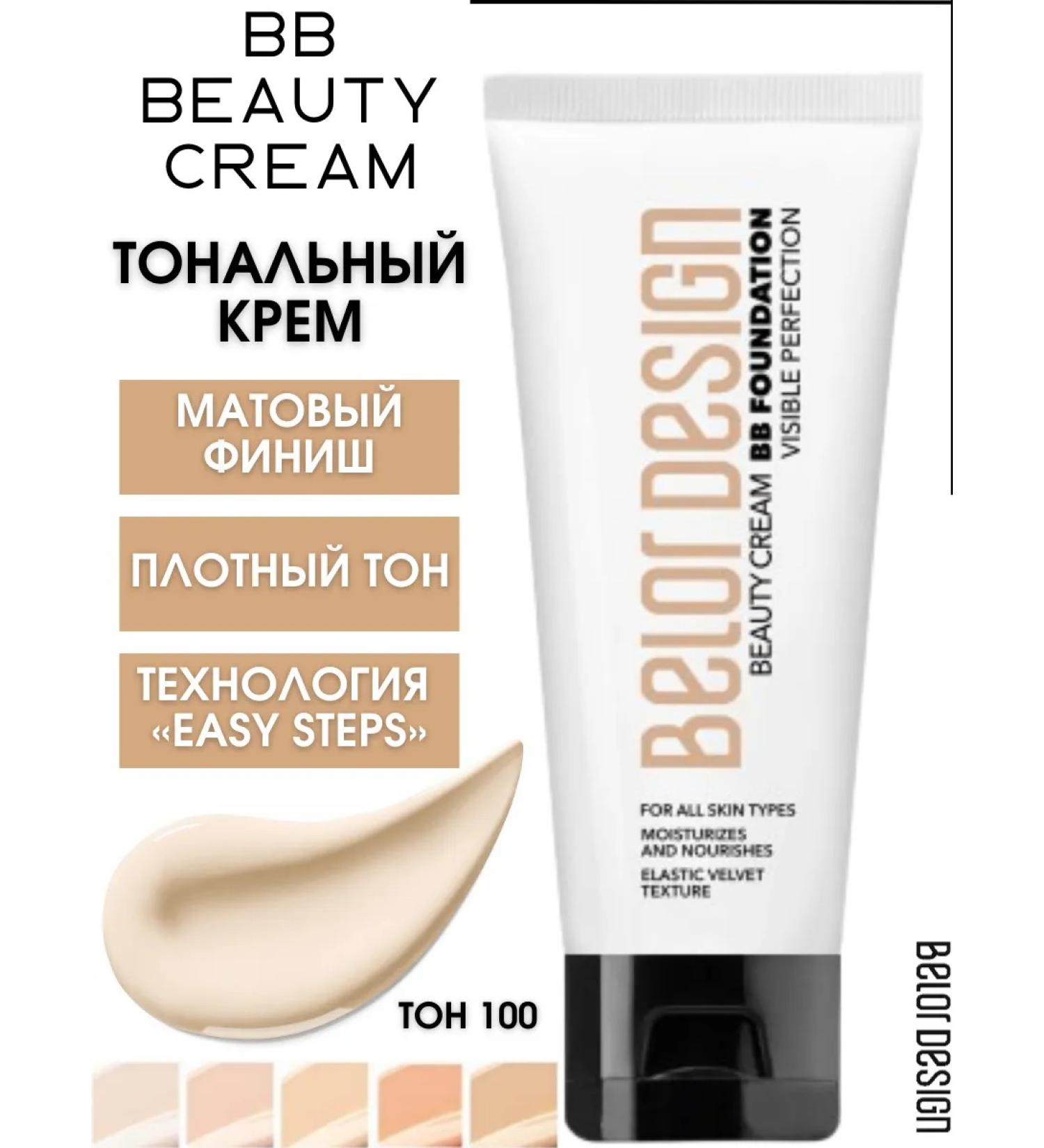 Belor Design Cream Tonal BB Beauty Cream Foundation tone 100 - Buy Online on GoSupps.com
