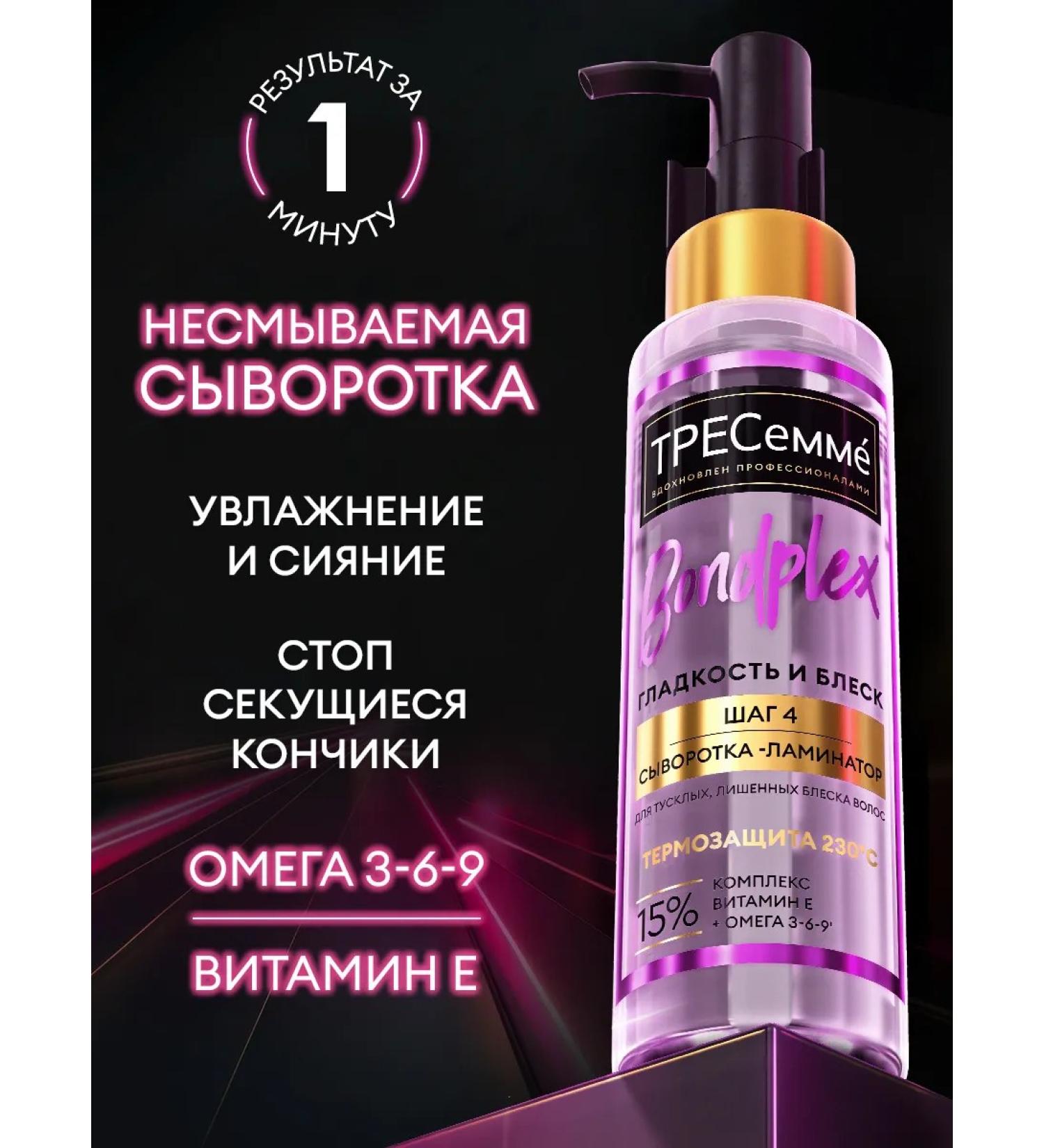 TRESemme Hair serum indelible with a thermal protection of 100 ml - Buy Online on GoSupps.com