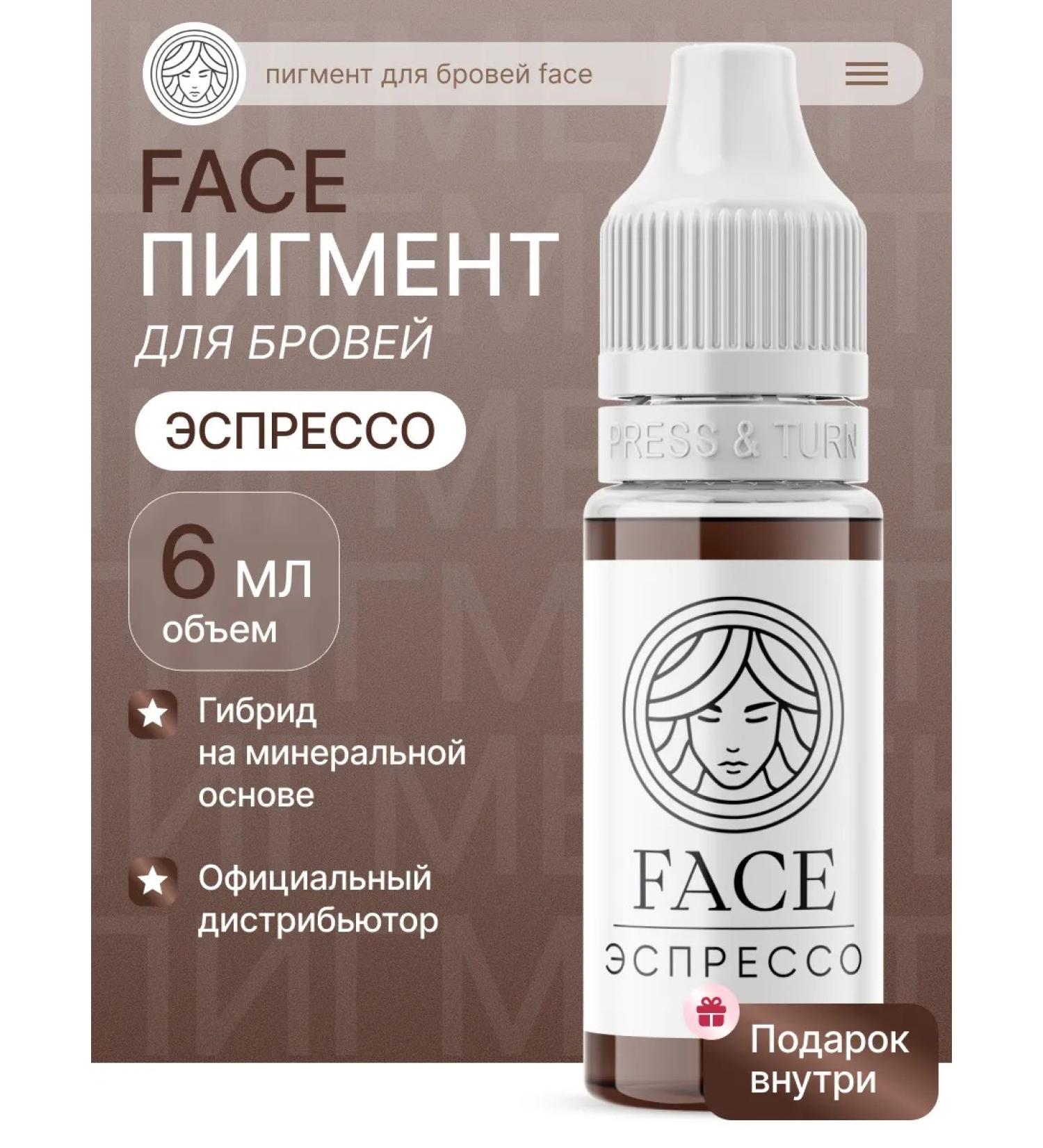 Face Company Espress Face pigment for permanent eyebrow eyebrow - Buy Online on GoSupps.com