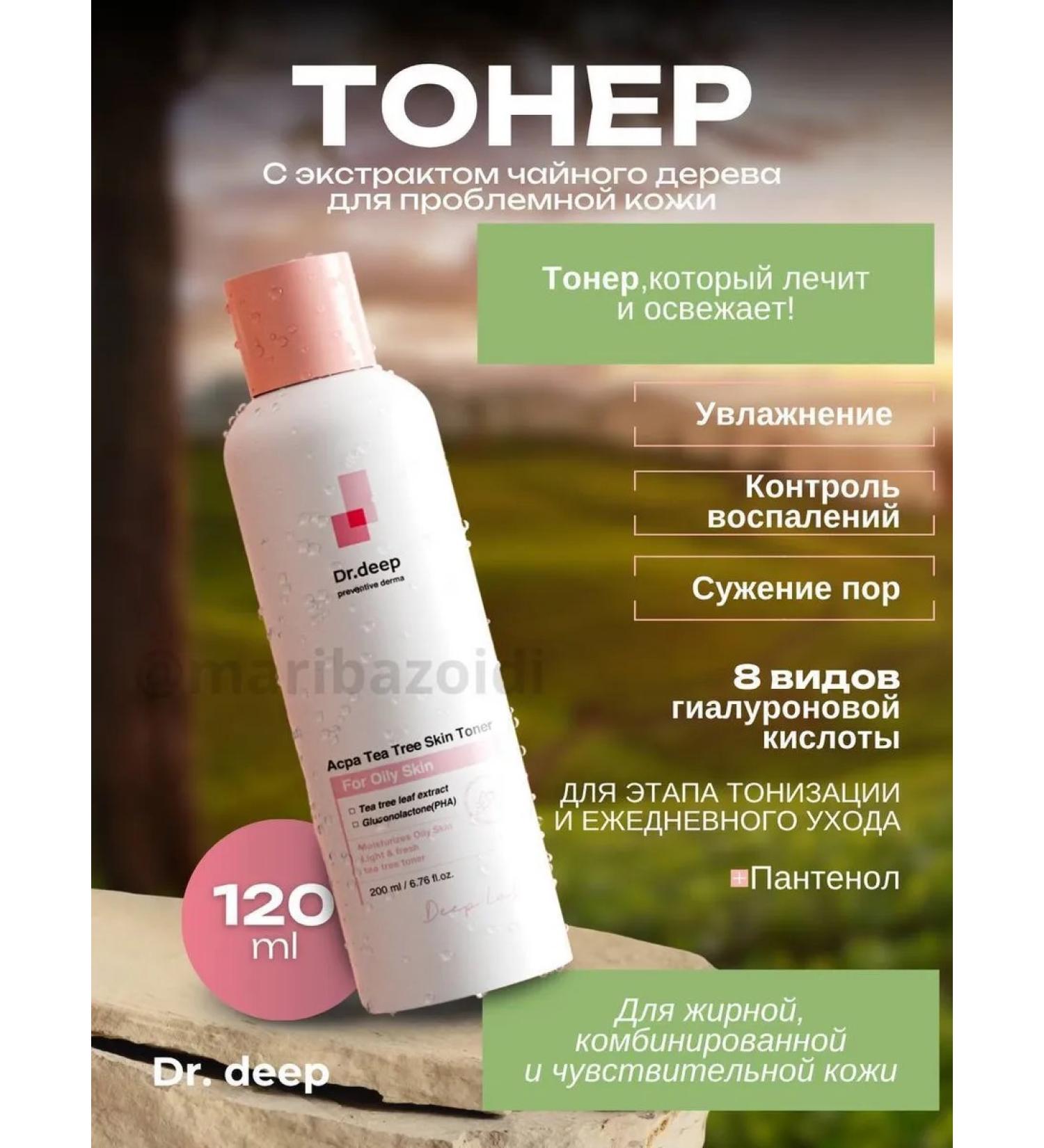 Dr Deep Face toner with tea tree extract
