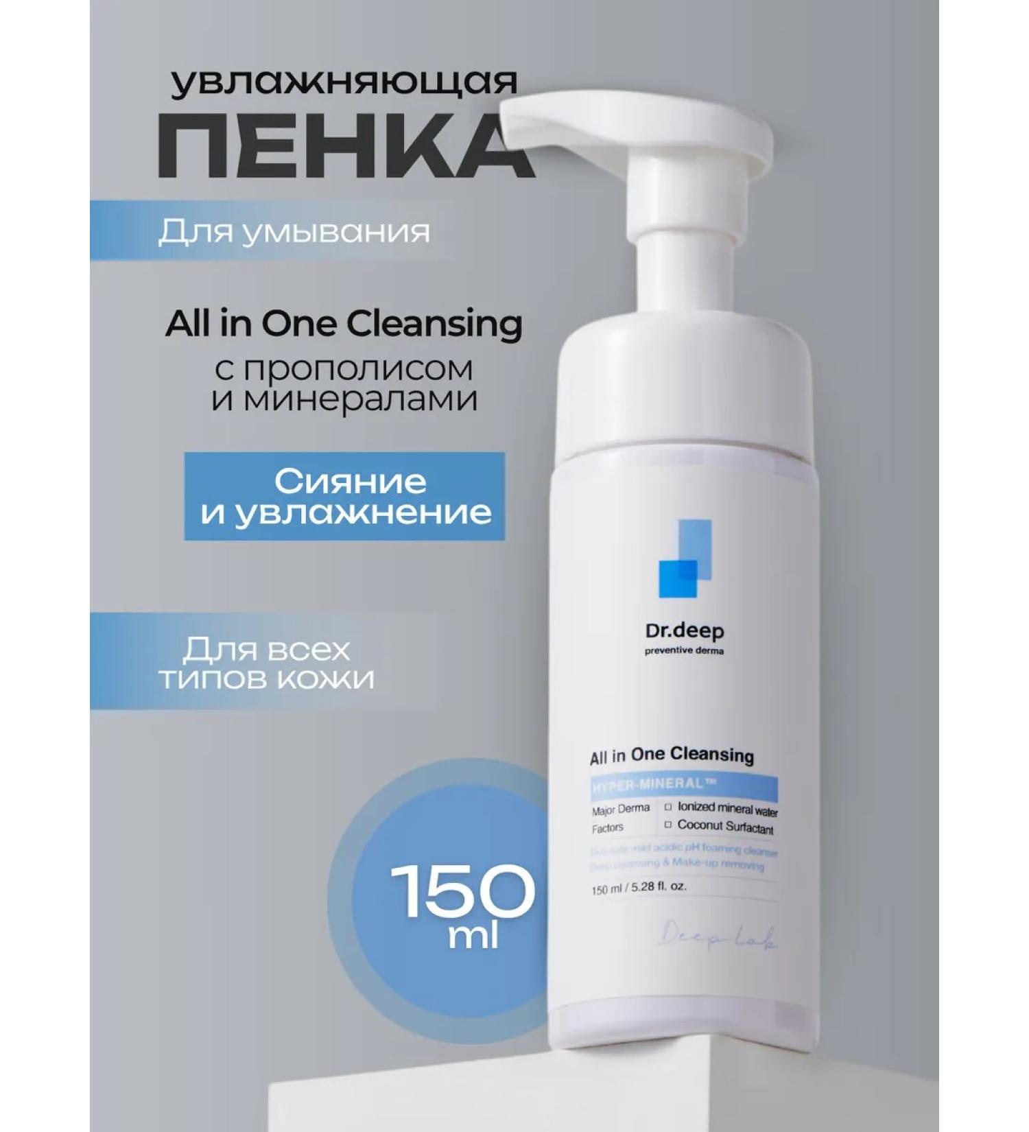Dr Deep Cleaning foam with ionized minerals - Buy Online on GoSupps.com