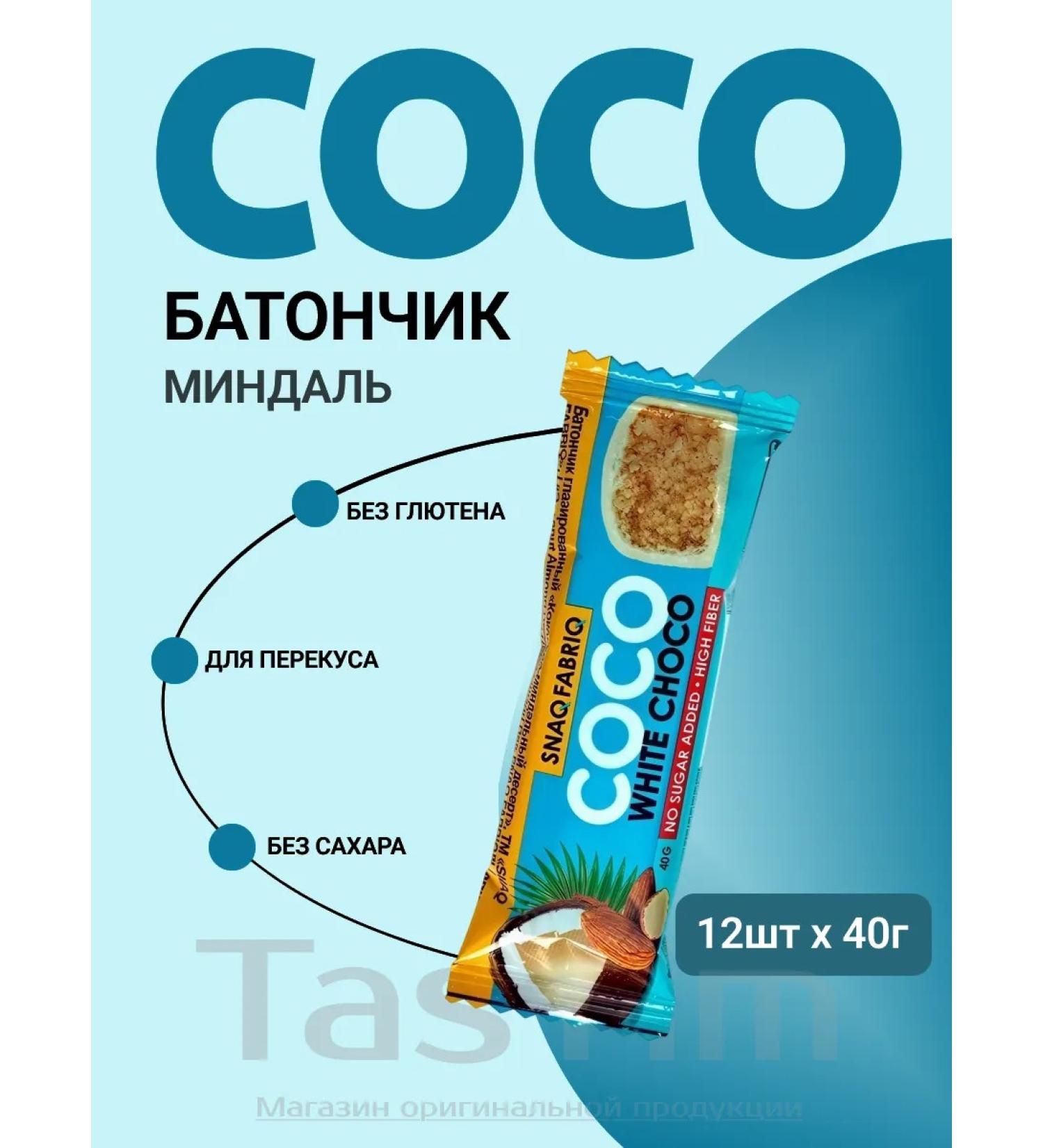 Fitness Bank with tonsils for a snack of 12pcs x 40g - Buy Online on GoSupps.com