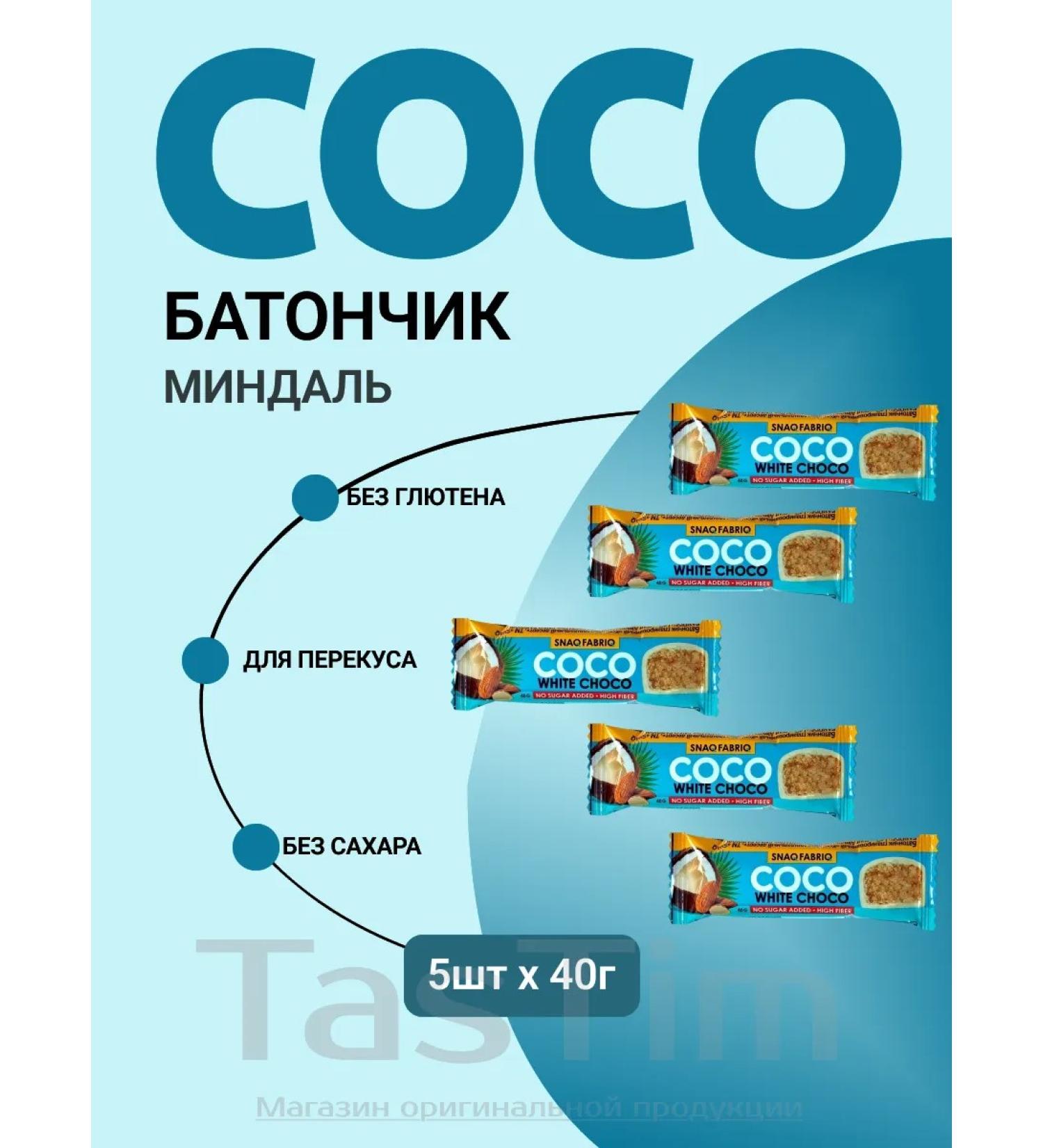 COCO protein bar with tonsils for teas 5pc x 40g - Buy Online on GoSupps.com