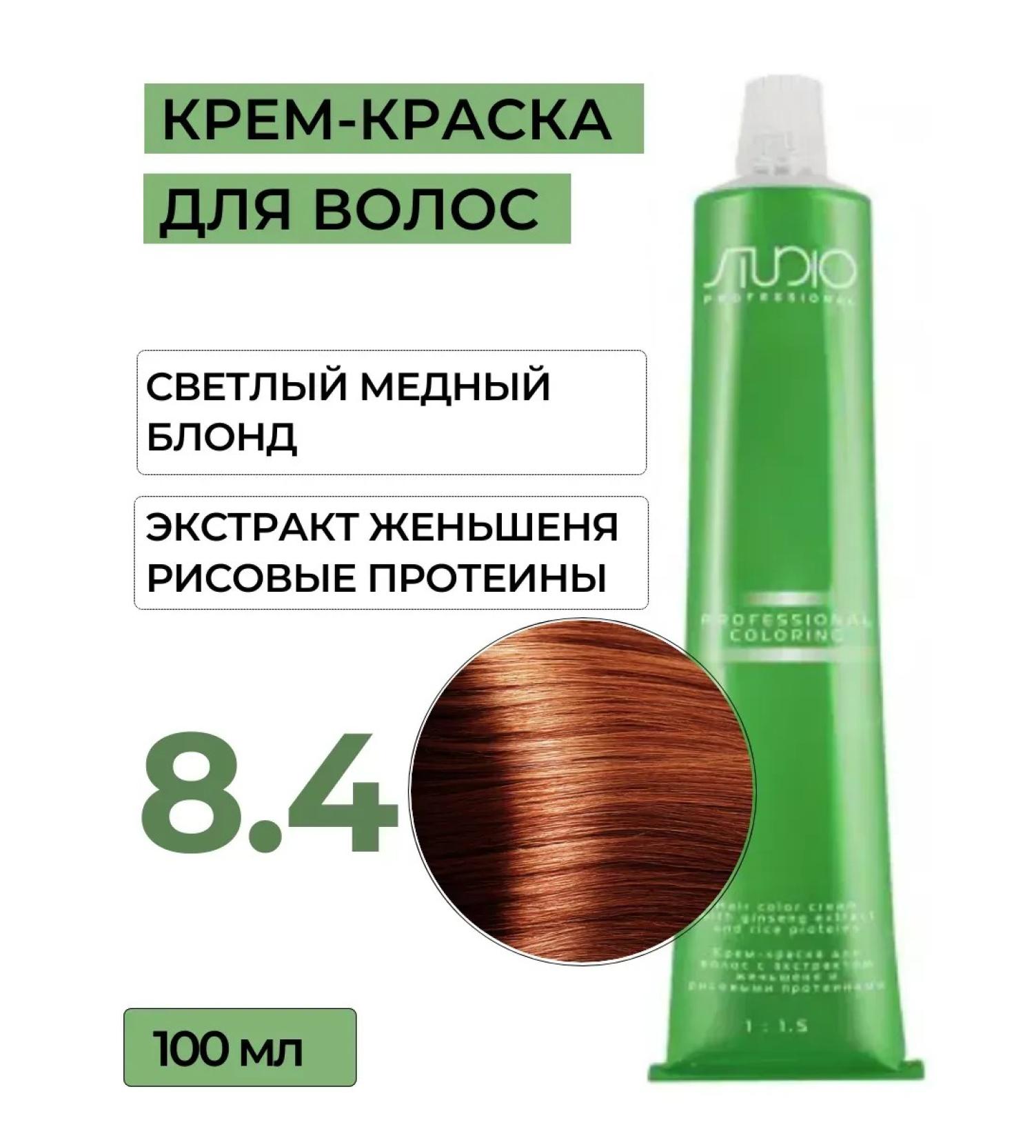 Kapous Studio Professional Hair dye 8.4 Capus Studio 100 ml - Buy Online on GoSupps.com