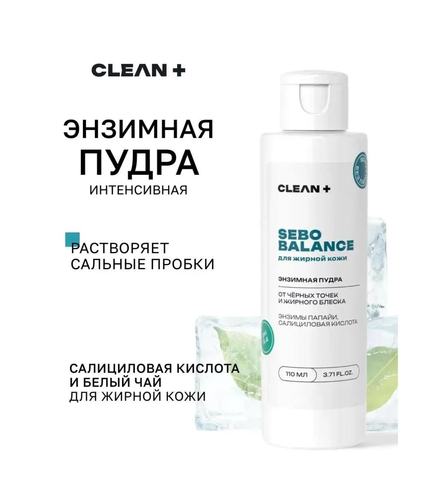 Clean+ Enzyme powder for washing from black dots - Buy Online on GoSupps.com
