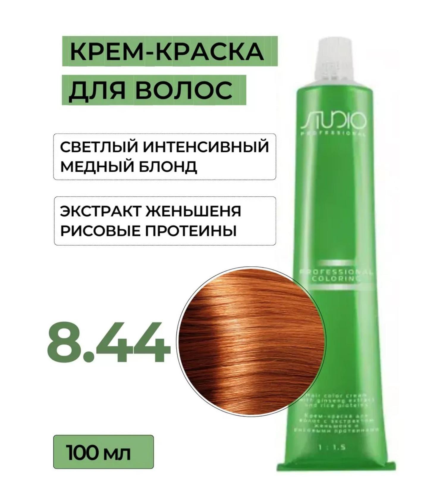 Kapous Studio Professional Hair dye 8.44 Capus Studio 100 ml - Buy Online on GoSupps.com