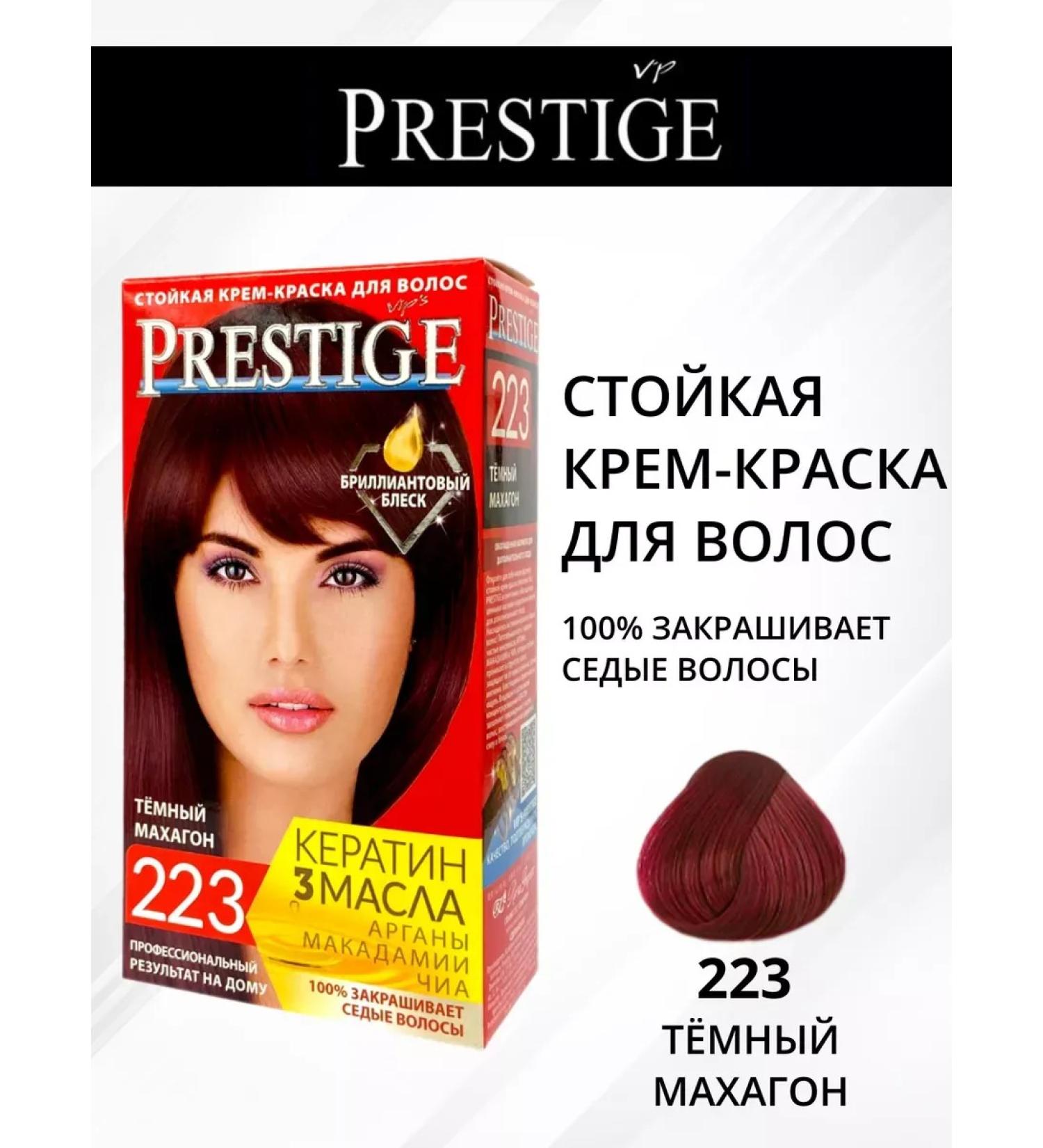 VIPS Prestige Hair color cream No. 223-Dark Mahagon - Buy Online on GoSupps.com