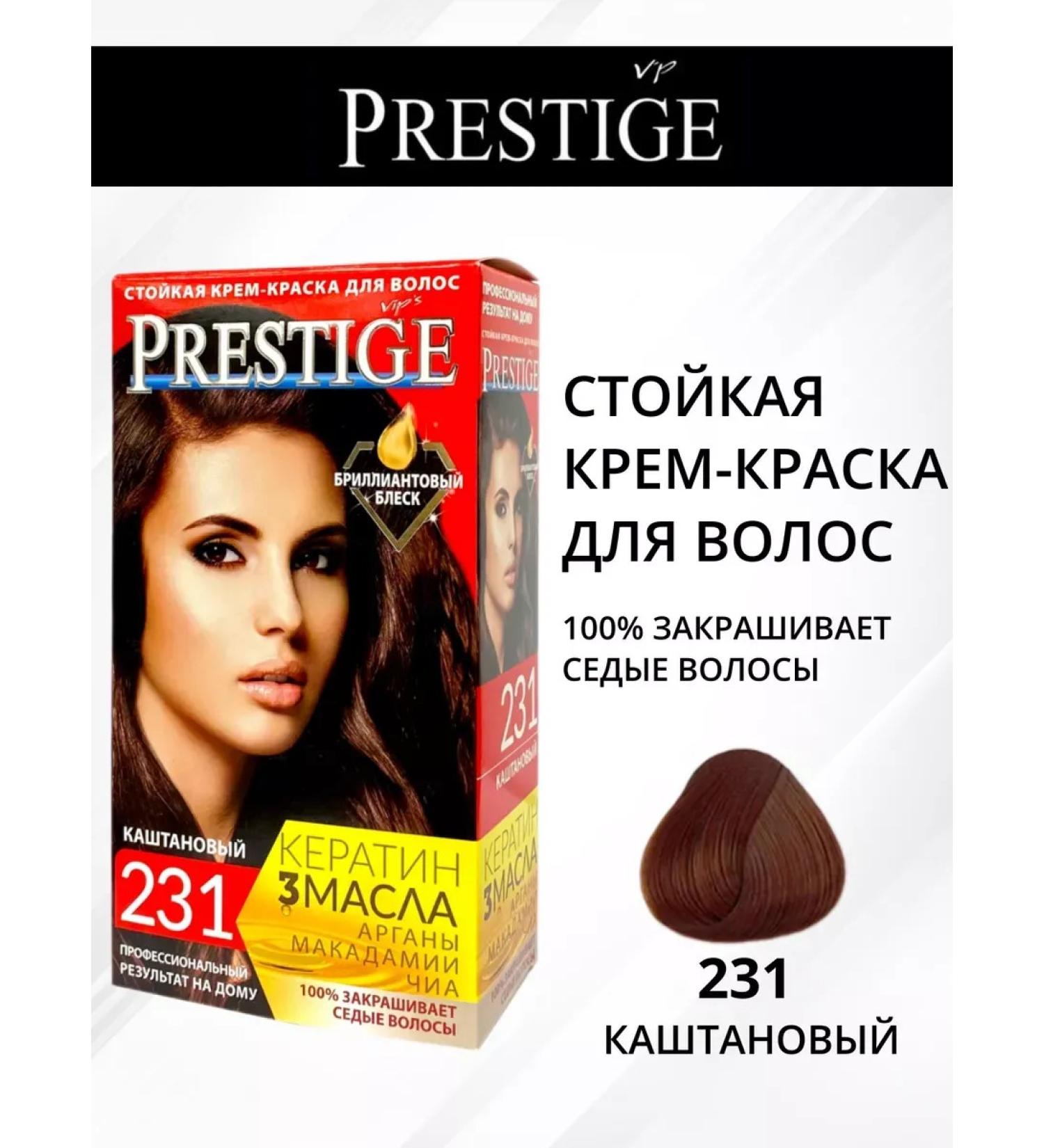 VIPS Prestige Hair color cream No. 231-chestnut - Buy Online on GoSupps.com