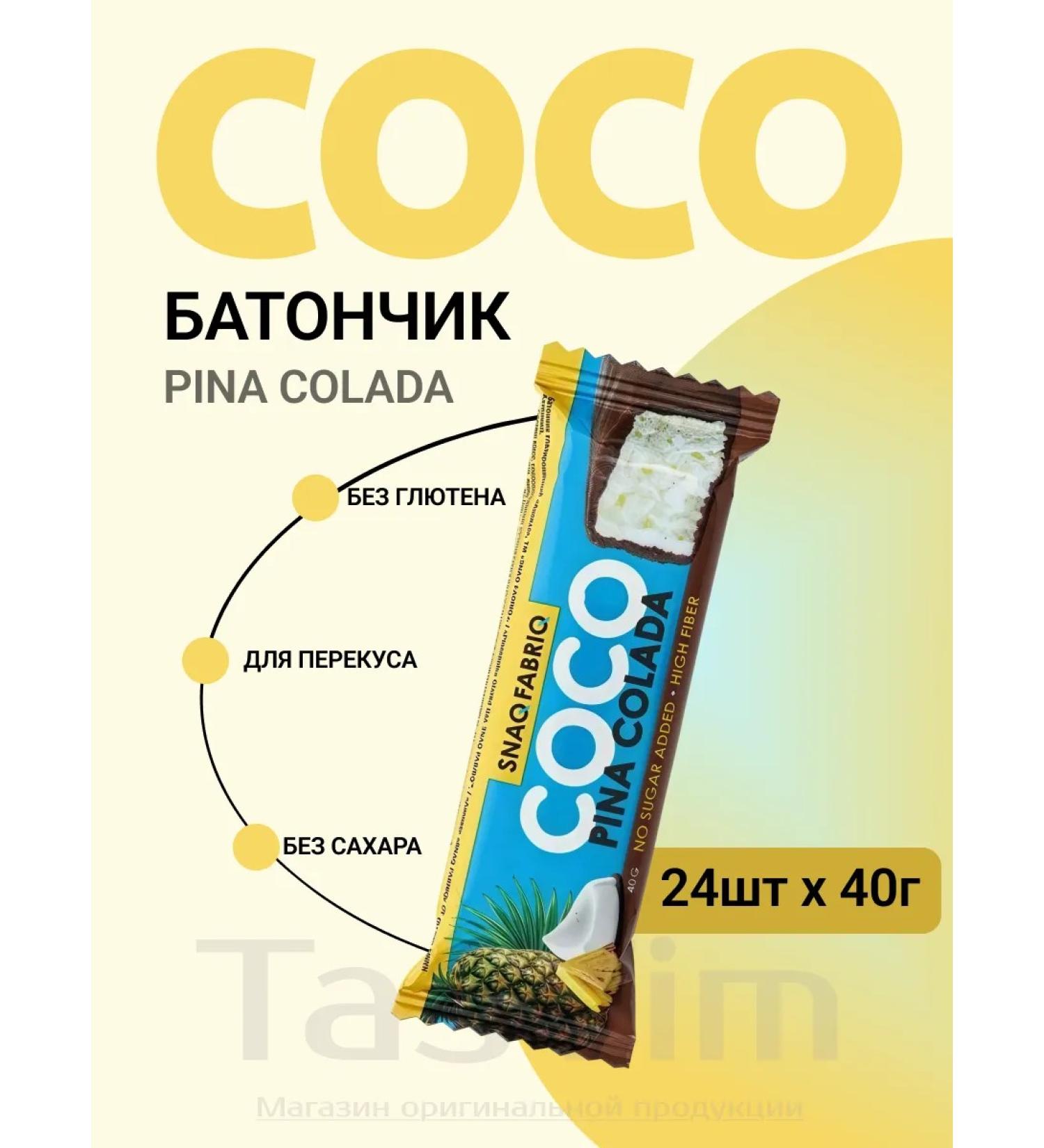 Without sugar chocolate pine Kolada 24pcs x 40g - Buy Online on GoSupps.com