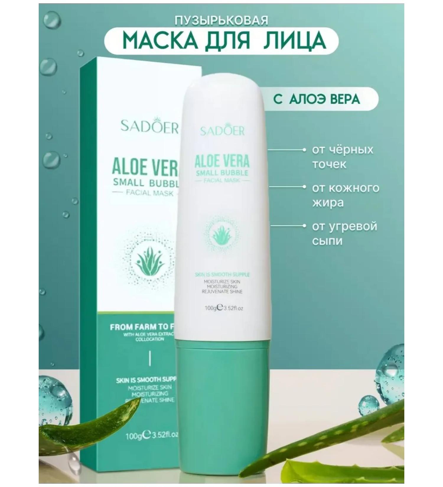 Bubble face mask with aloe - Buy Online on GoSupps.com