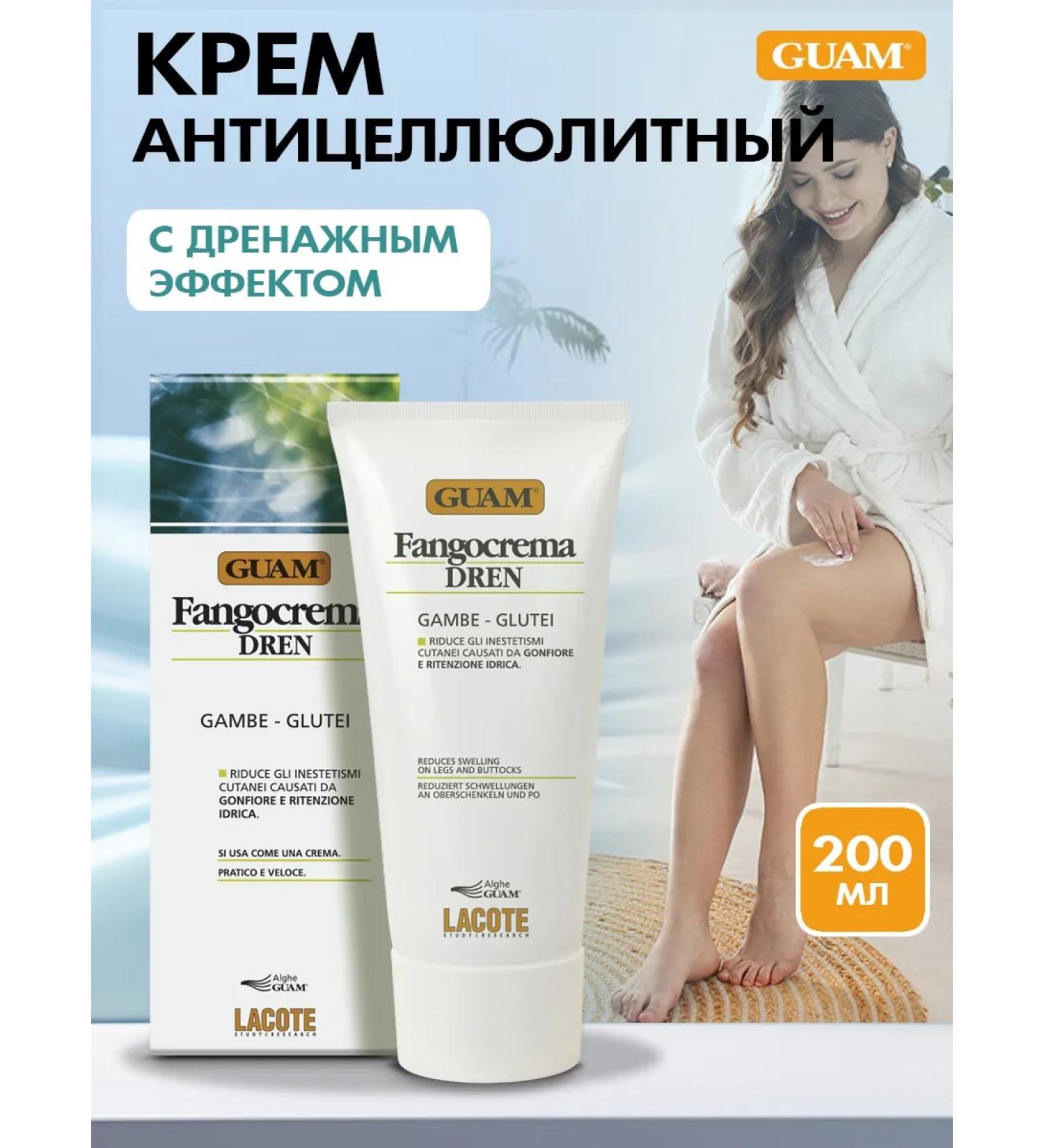 GUAM Anti -cellulite cream with drainage effect Dren 200 ml - Buy Online on GoSupps.com