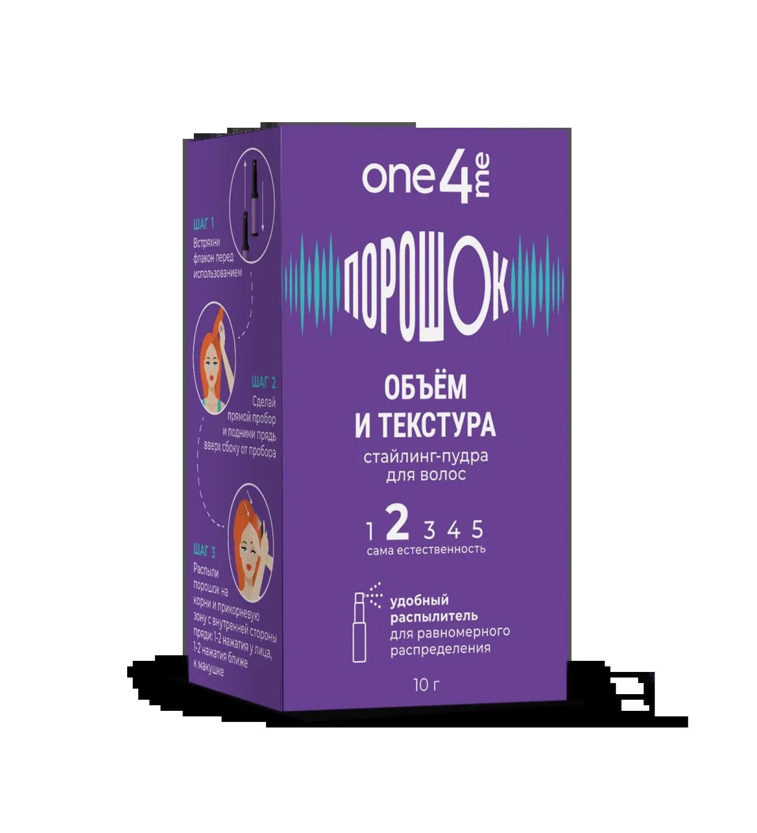 ONE4ME Stayling hair puper 10g powder 2 pcs - Buy Online on GoSupps.com