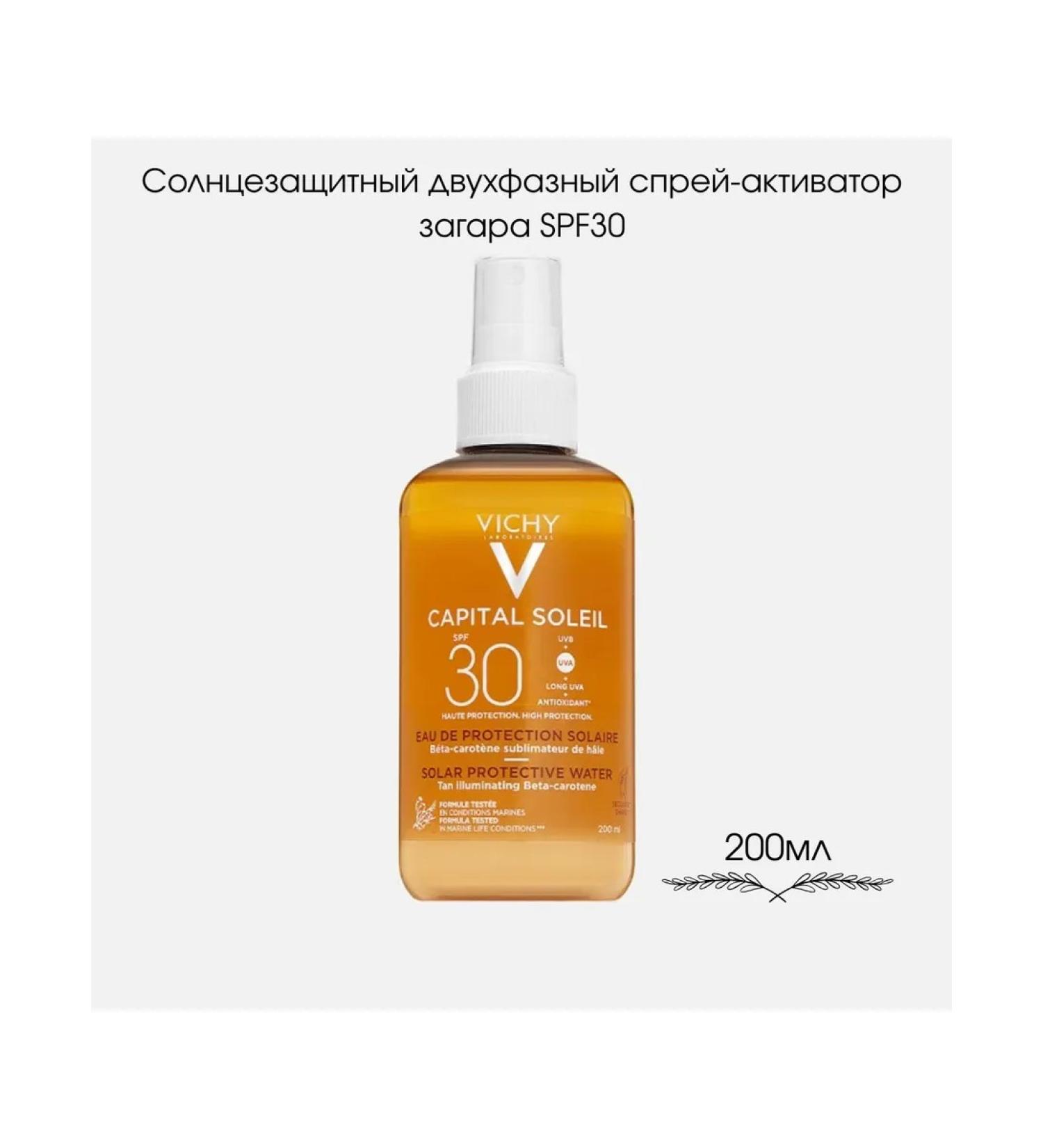 VICHY Sunscreen two-phase spray-Activator tanning SPF30 - Buy Online on GoSupps.com
