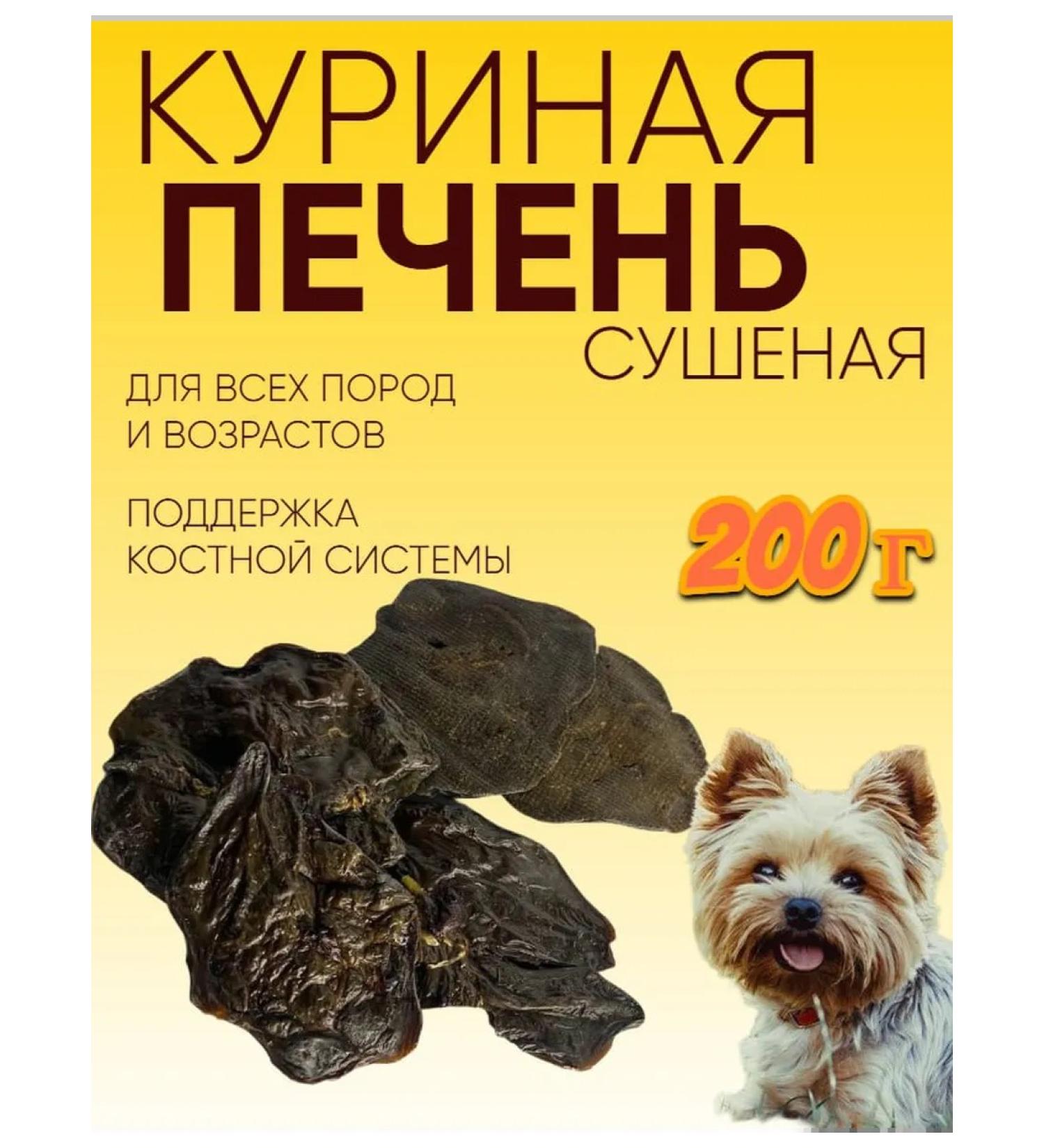 PurtNik Delicacy delicious liver chicken - Buy Online on GoSupps.com