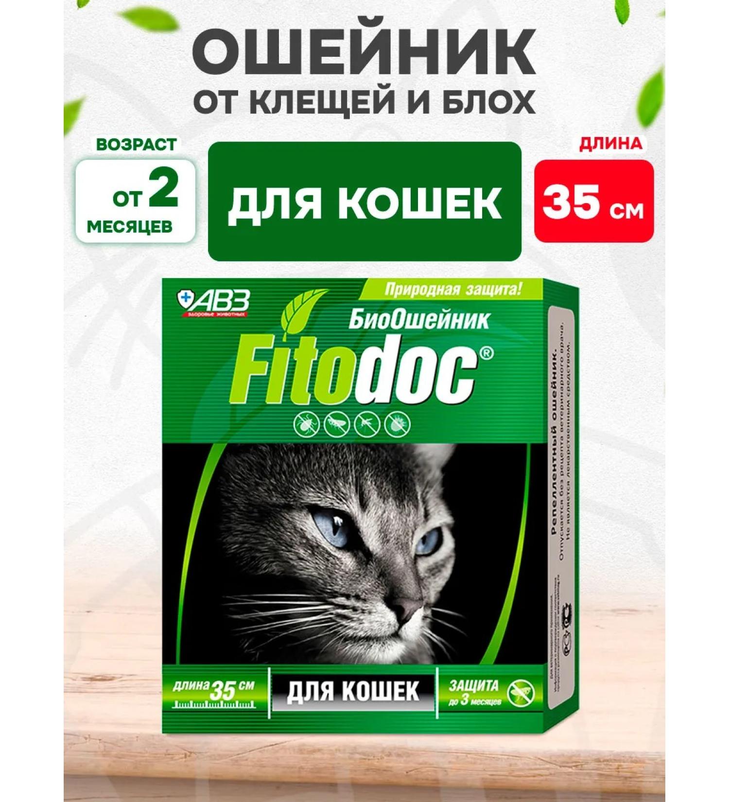 AVZ Fitodoc collar from ticks fleas and mosquitoes for cats 35 cm - Buy Online on GoSupps.com