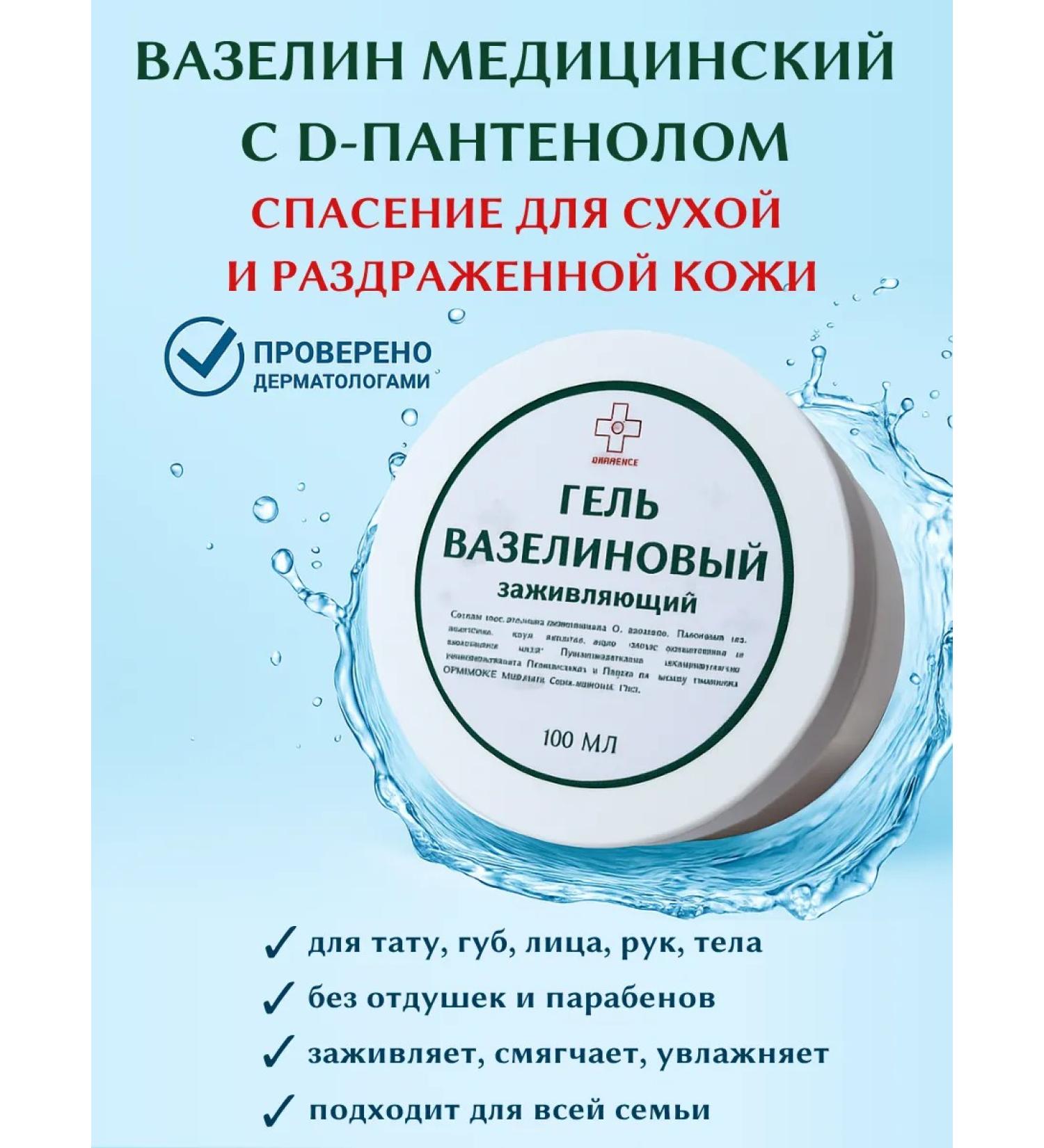 Deymonce home Panthenol cream is healing - Buy Online on GoSupps.com