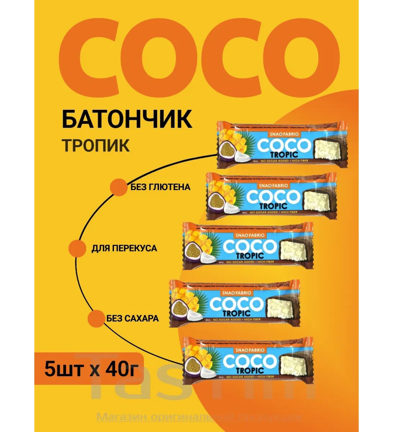 Snac Fabric 5pcs x 40g diet - Buy Online on GoSupps.com