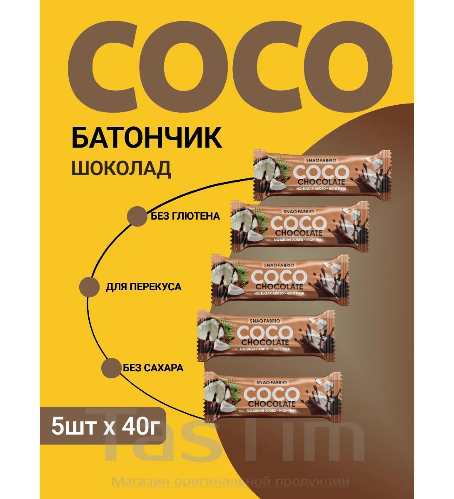 Coco Baton for energy and endurance 5pcs x 40g - Buy Online on GoSupps.com