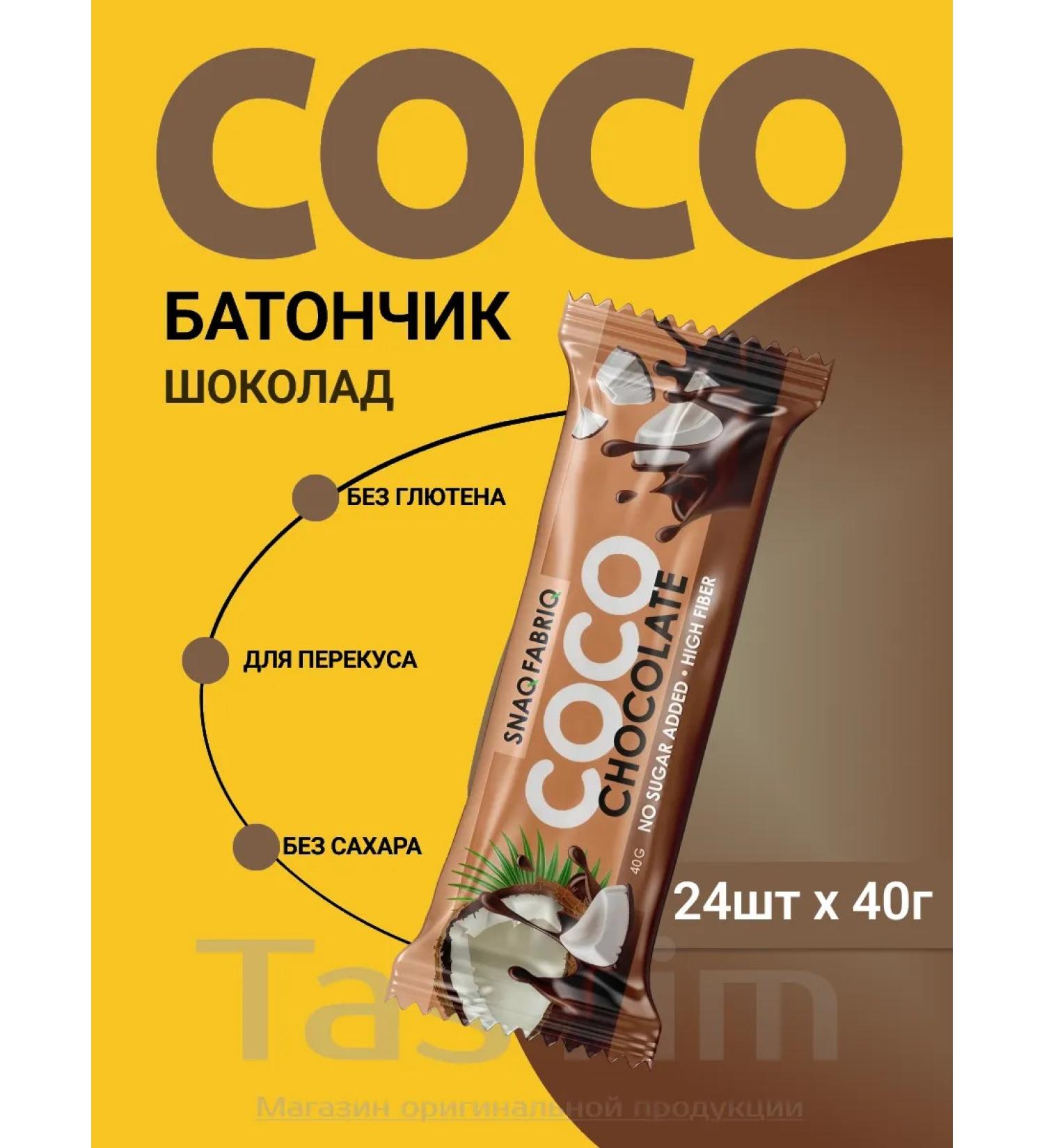 COCO BombBar Bank for Energy 24pcs x 40g - Buy Online on GoSupps.com