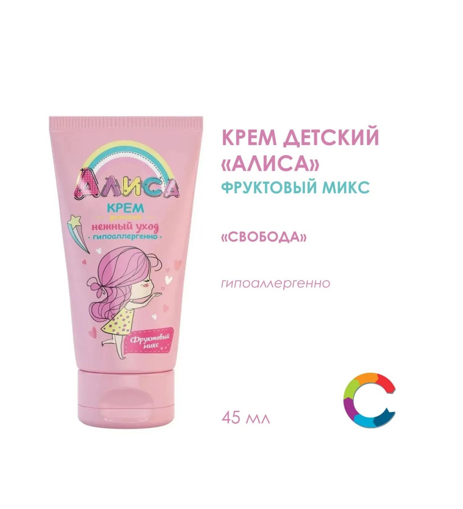 FREEDOM Cream Children's fruit mix Tender care Alice 45ml