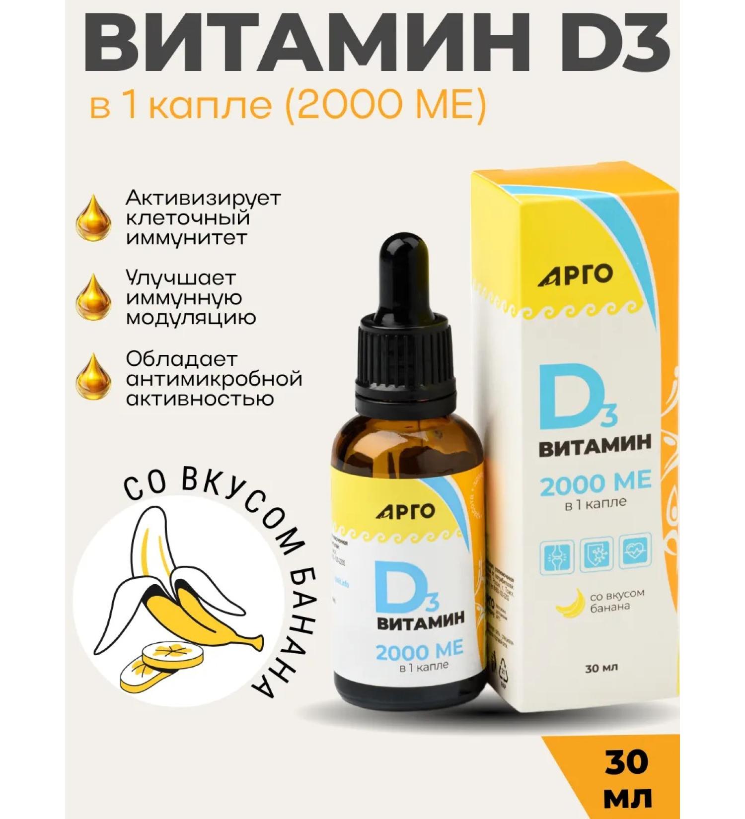 Biolith Vitamin D3 (D3) 2000 ME liquid in drops with a banana - Buy Online on GoSupps.com