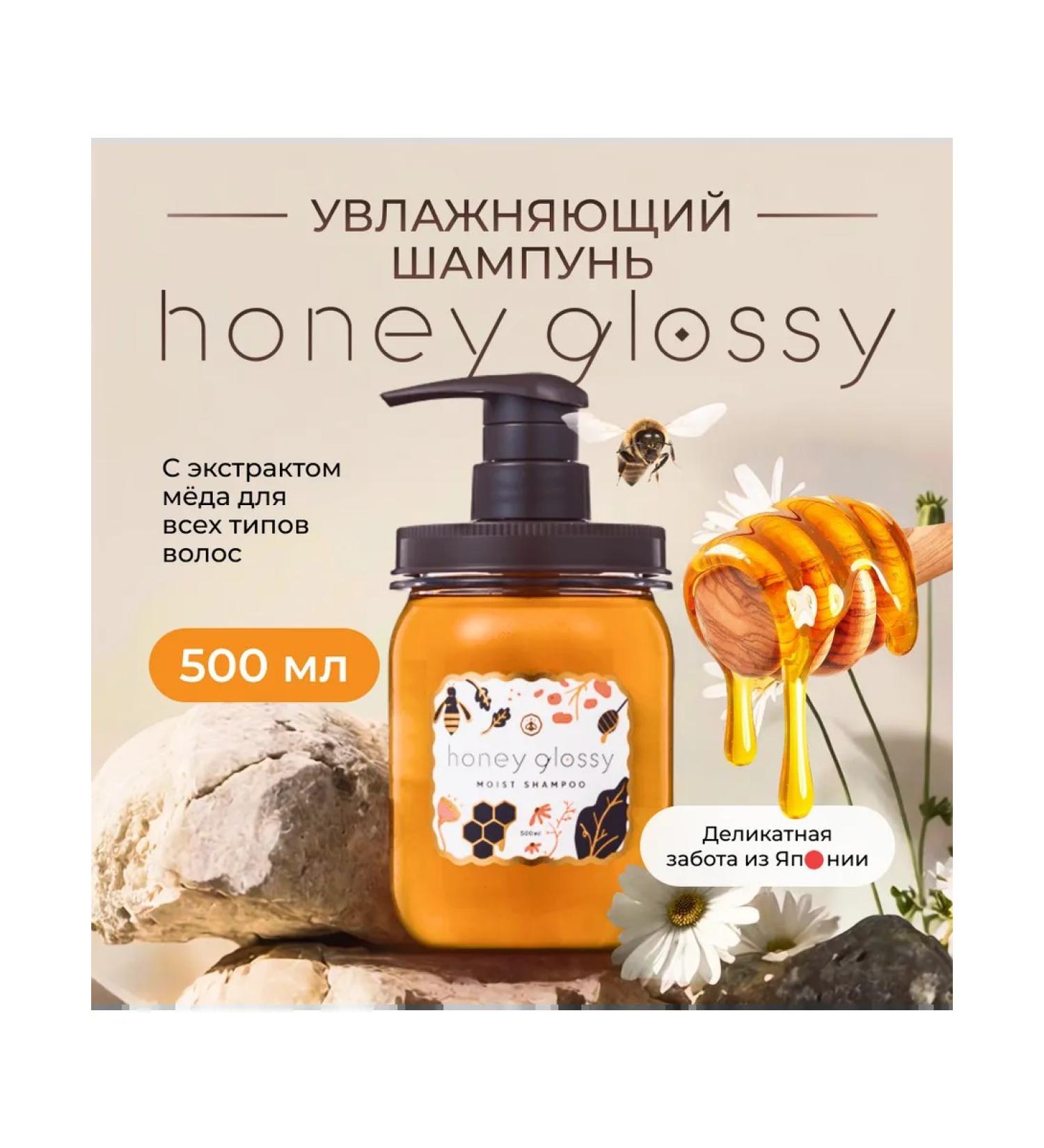 Honey Glossy Moisturizing shampoo 500ml - Buy Online on GoSupps.com