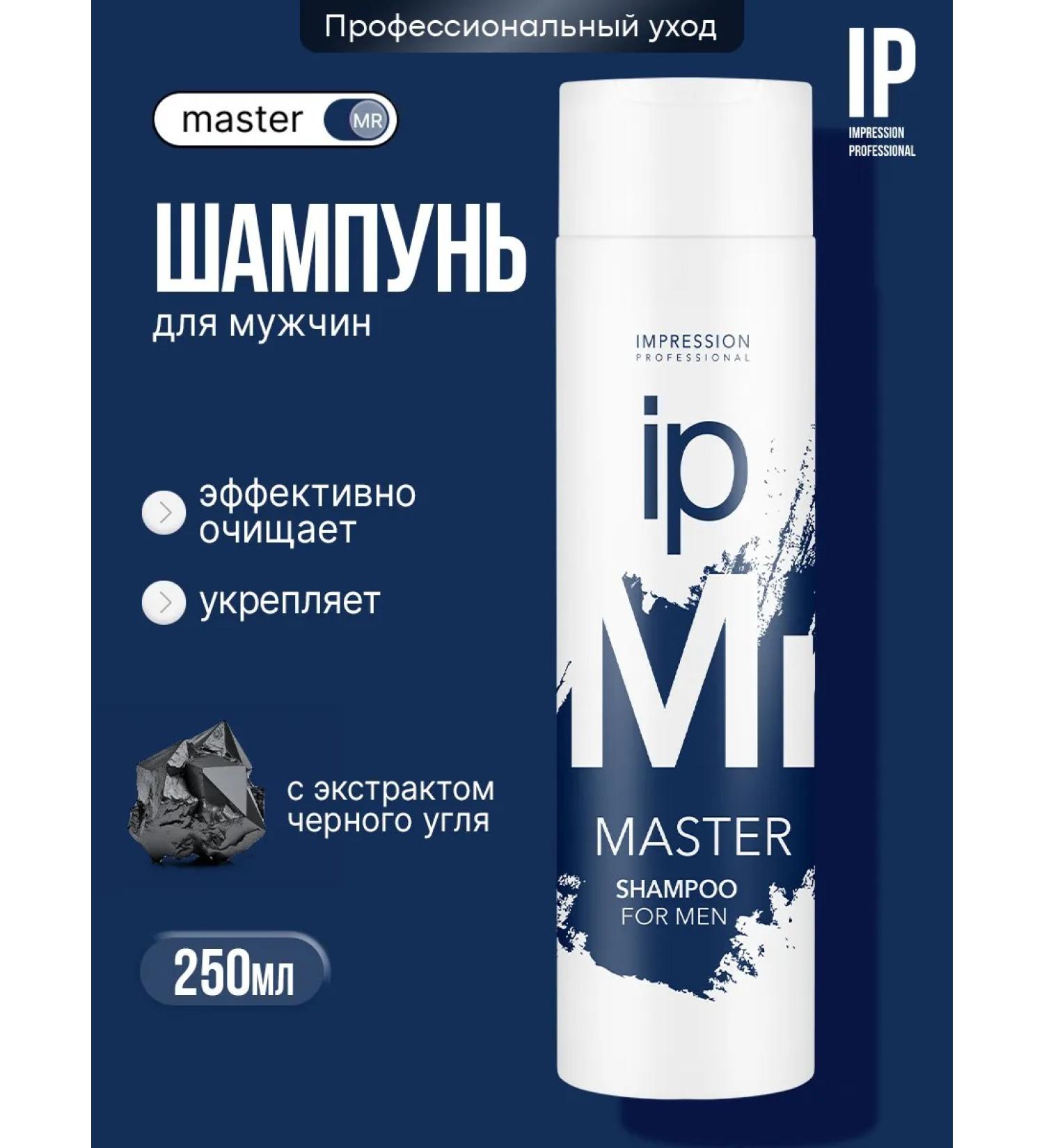 Impression Professional IP shampoo for men Master - Buy Online on GoSupps.com