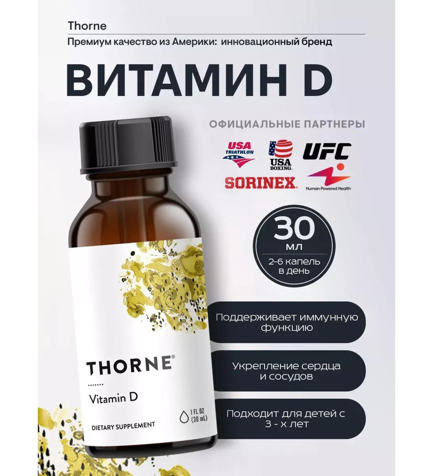 Thorne Research Liquid vitamin D 3 for children and adults 500 IU 30 ml - Buy Online on GoSupps.com