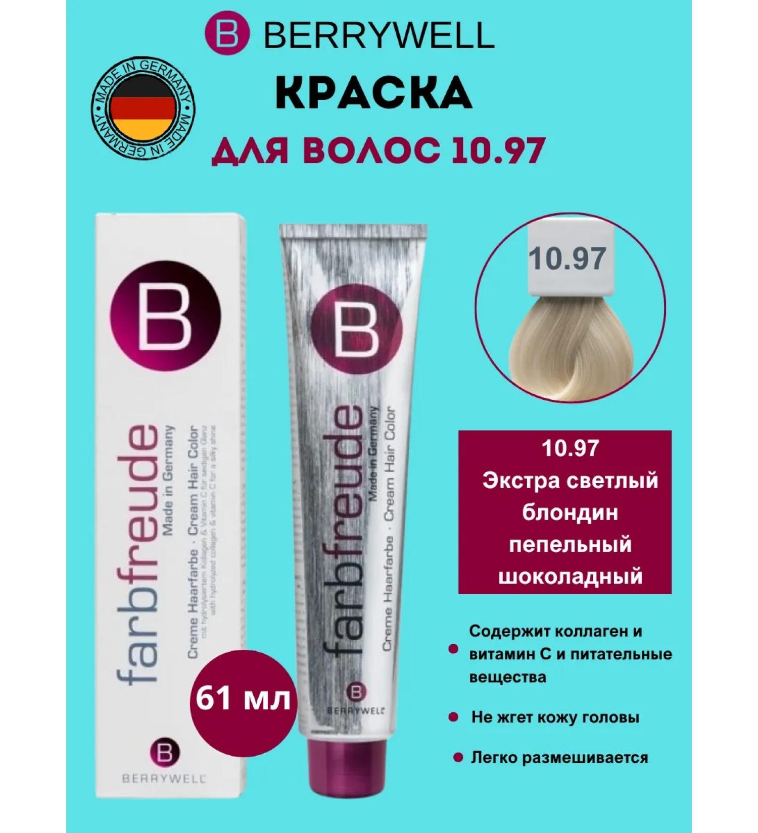 Berrywell Hair dye 10.97 Extra light blond Sandre - Buy Online on GoSupps.com