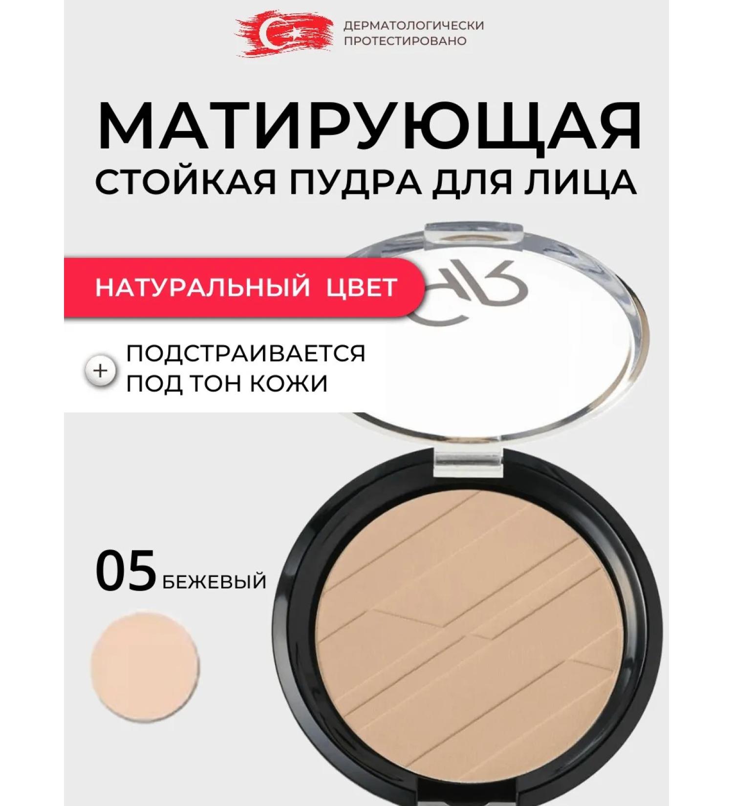 Golden Rose Silky Touch Powder 05 silky compact shining powder - Buy Online on GoSupps.com