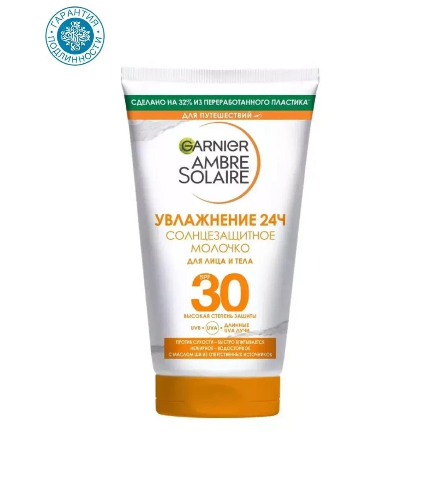 Beauty of the body Sunny milk Amber Solaire SPF30 50 ml