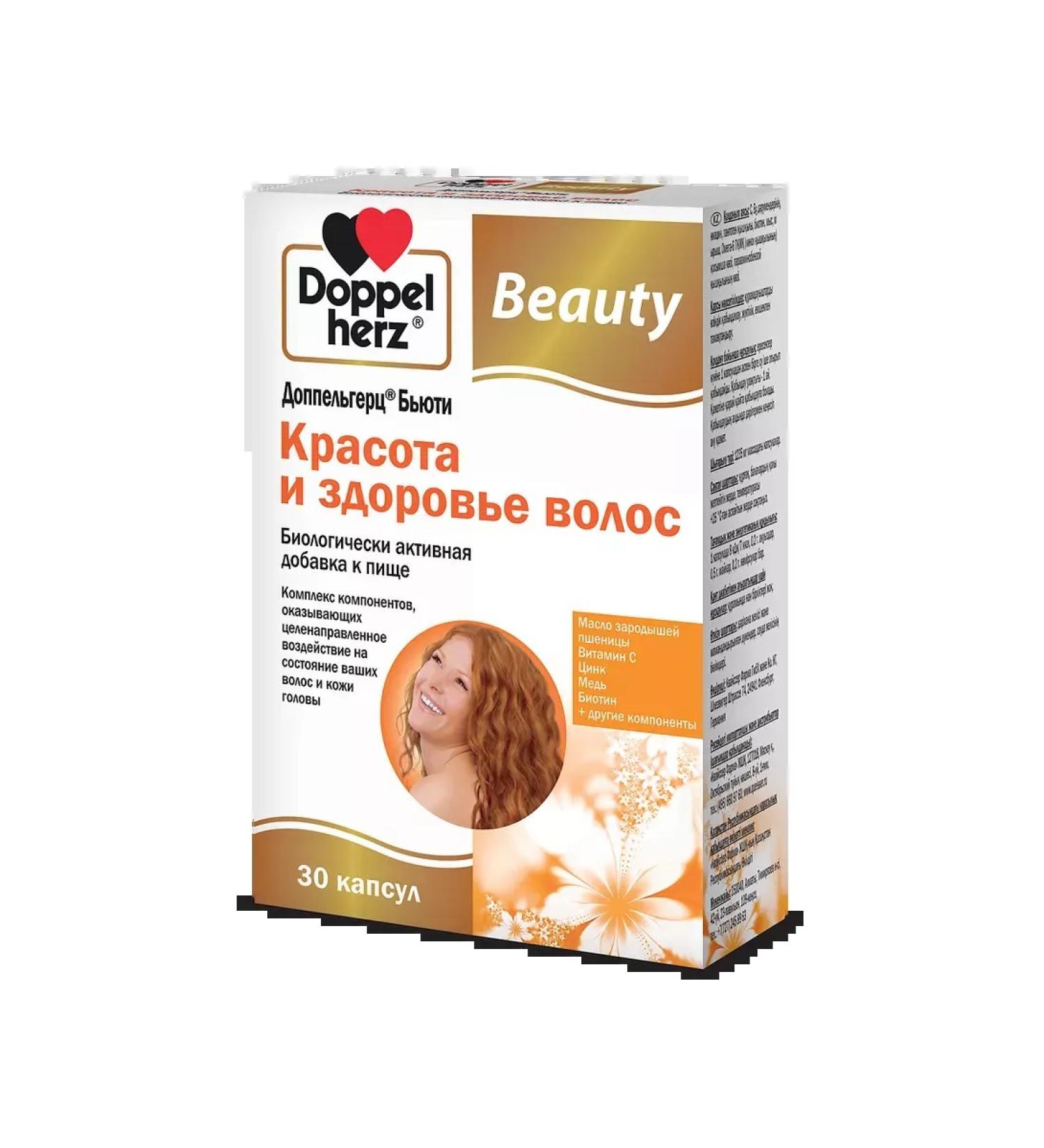 Beauty of the body Doppelgerz Beauty Beauty and Hair Health capsule weighing 12